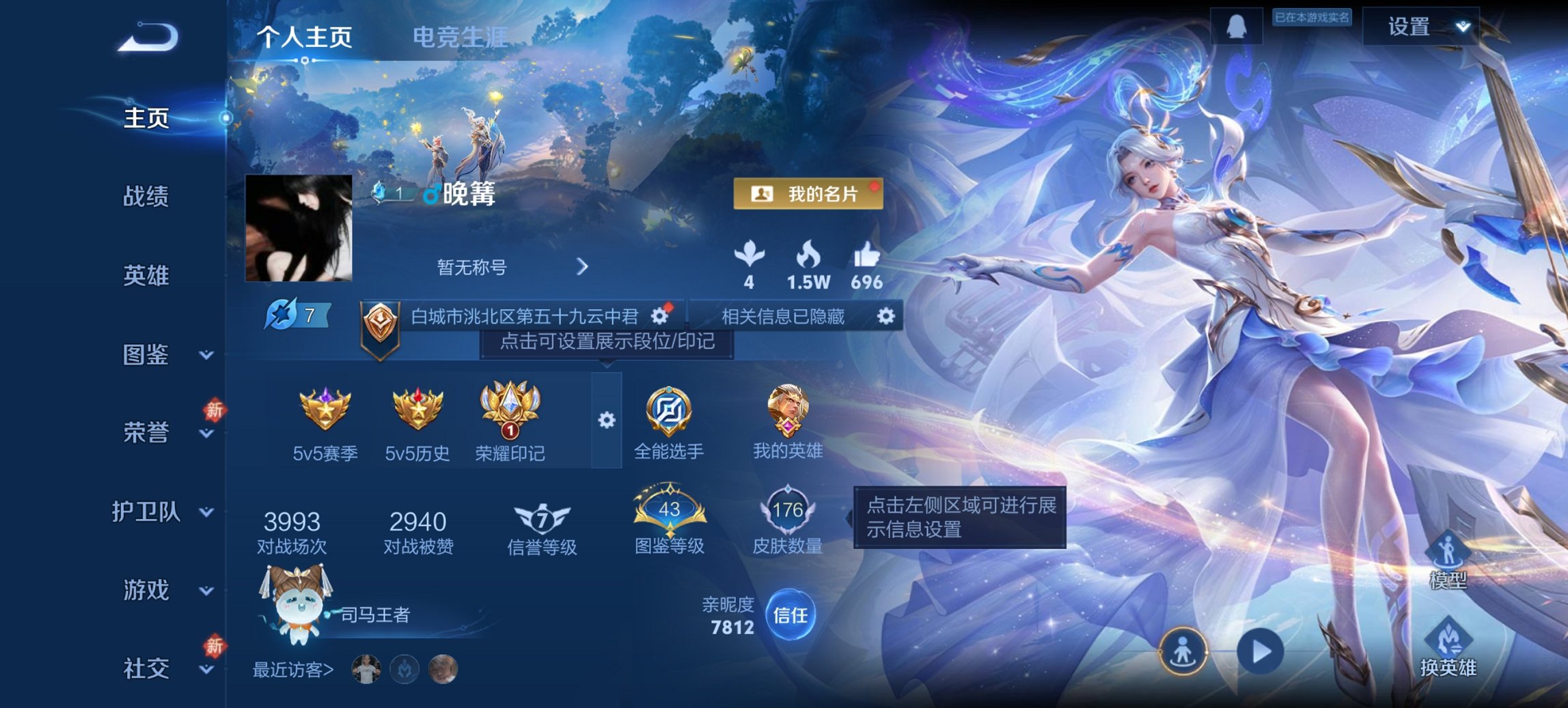 王者荣耀账号安卓QQ125英雄-176皮肤-【九州拓一念神魔至尊宝176皮肤1水晶8传说 秒换绑不用等】安卓QQ-125