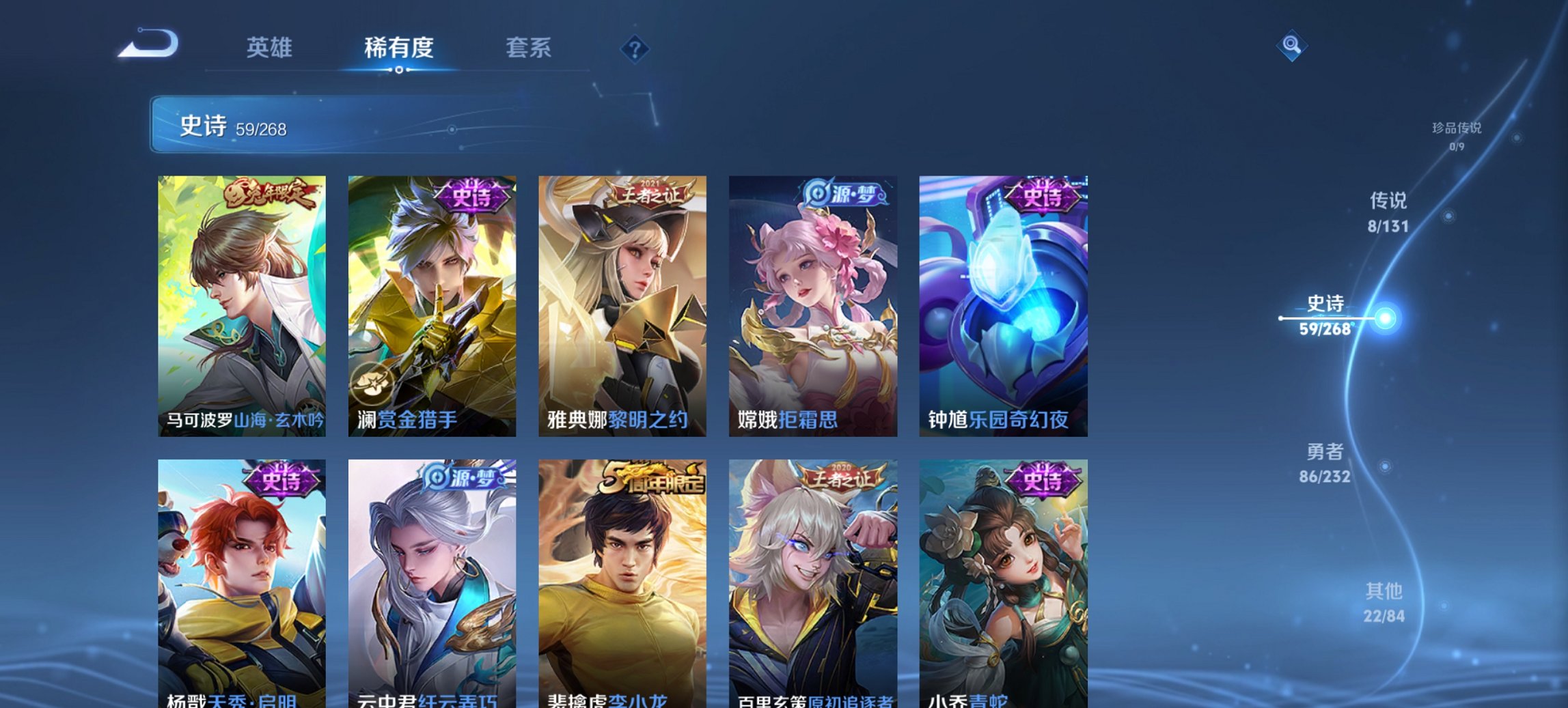 WZCMW435467王者荣耀账号详情图3 WZCMW435467王者荣耀账号详情图3