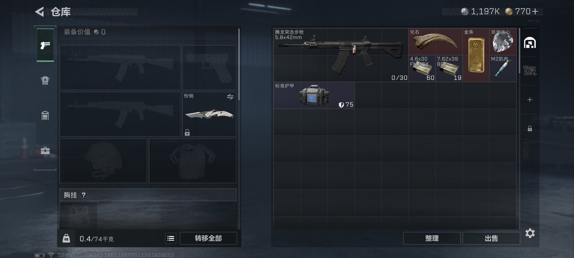 SJZCMW47928三角洲行动账号详情图17