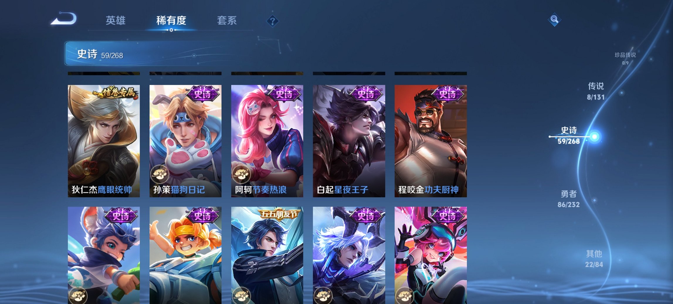 WZCMW435467王者荣耀账号详情图4 WZCMW435467王者荣耀账号详情图4