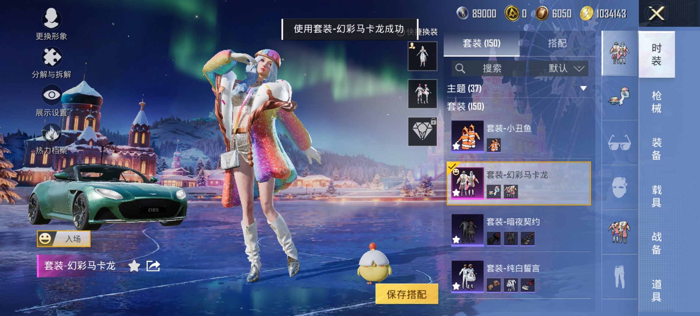 和平精英账号安卓QQ2载具-150套装-194枪皮-【小丑鱼2载具3特效枪1粉装 秒换绑不用等】 安卓Q区-58721热