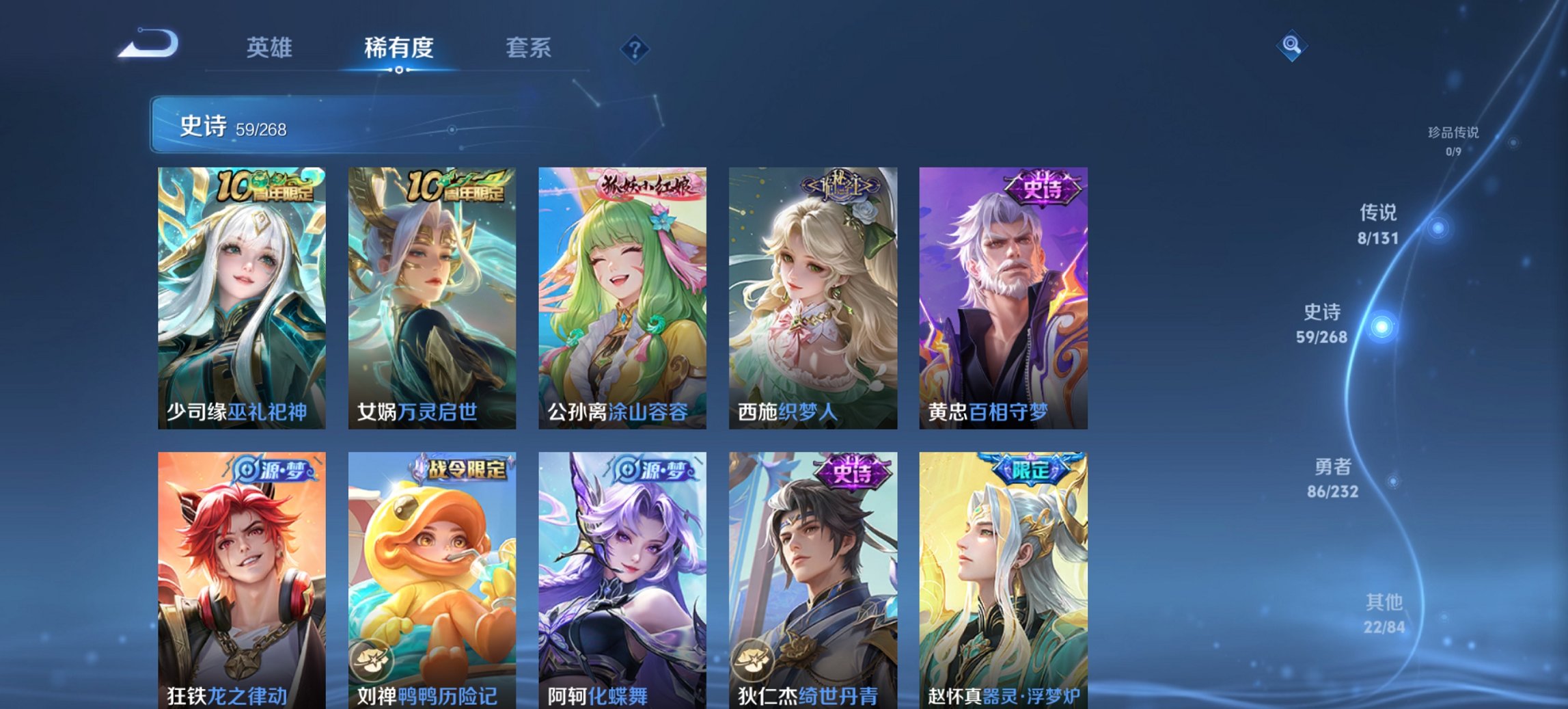 WZCMW435467王者荣耀账号详情图5 WZCMW435467王者荣耀账号详情图5