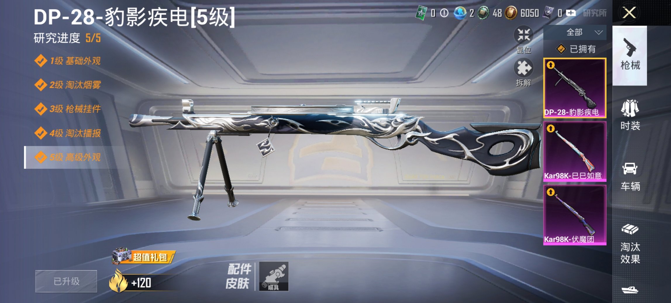 HPCMW419372和平精英账号详情图3