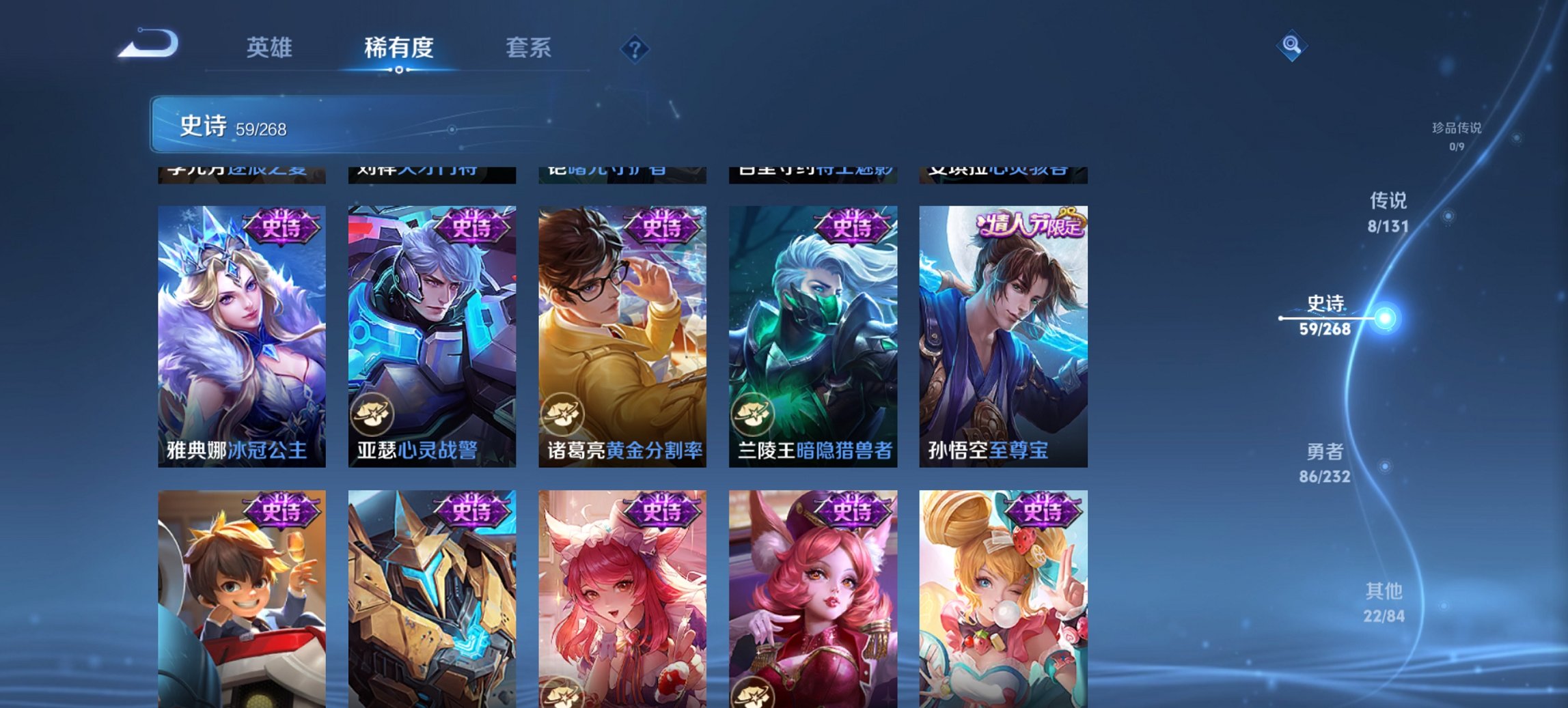 WZCMW435467王者荣耀账号详情图7 WZCMW435467王者荣耀账号详情图7