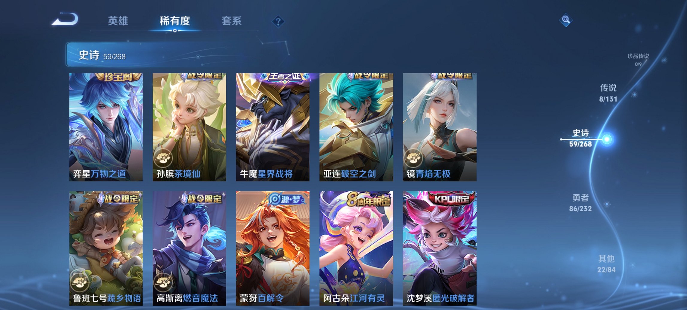 WZCMW435467王者荣耀账号详情图8 WZCMW435467王者荣耀账号详情图8