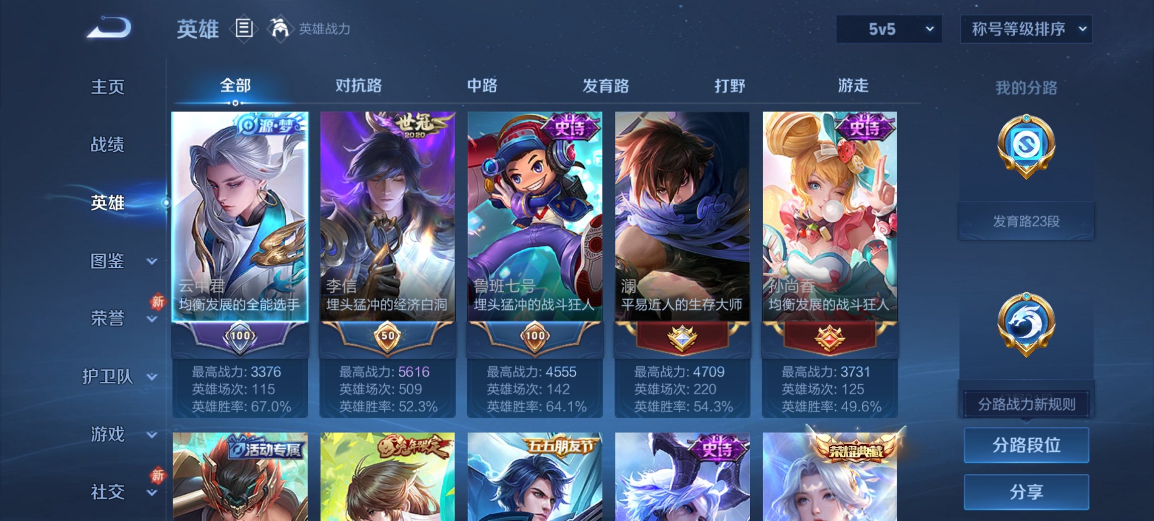 WZCMW435467王者荣耀账号详情图9 WZCMW435467王者荣耀账号详情图9