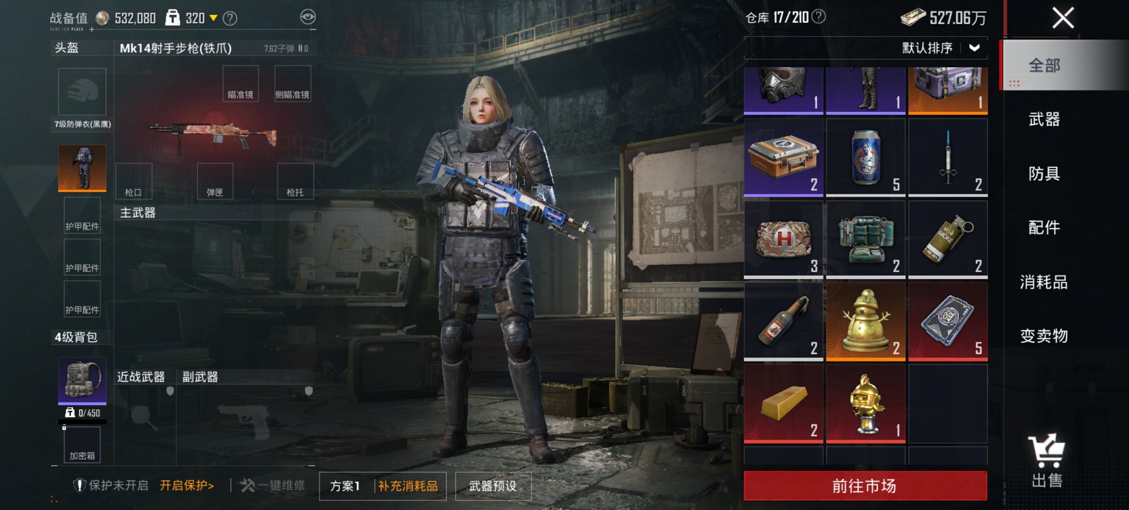 HPCMW419372和平精英账号详情图6