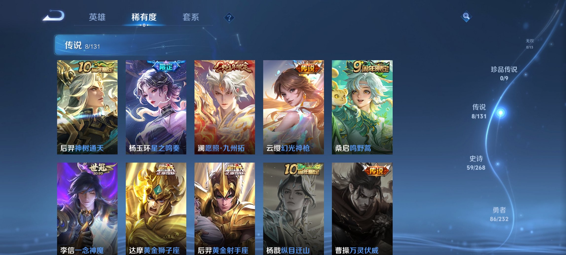 WZCMW435467王者荣耀账号详情图10 WZCMW435467王者荣耀账号详情图10