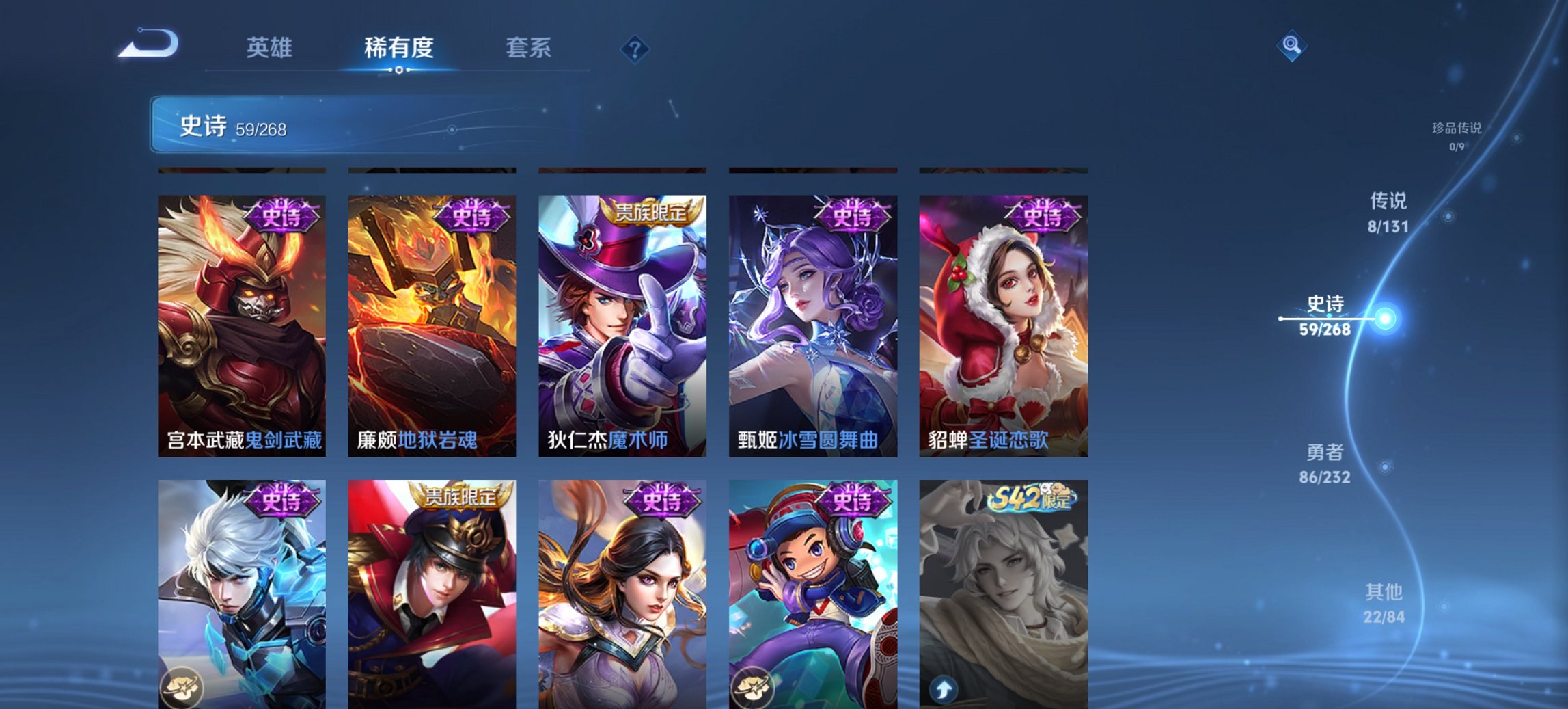 WZCMW435467王者荣耀账号详情图11 WZCMW435467王者荣耀账号详情图11