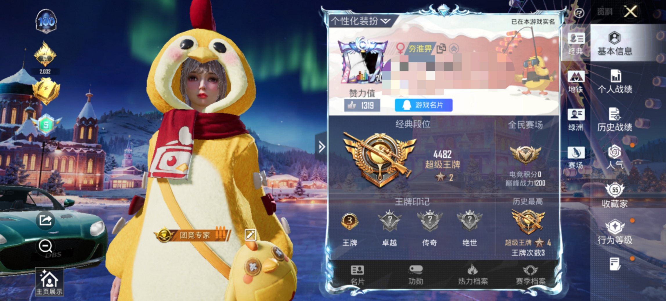 HPCMW419372和平精英账号详情图10