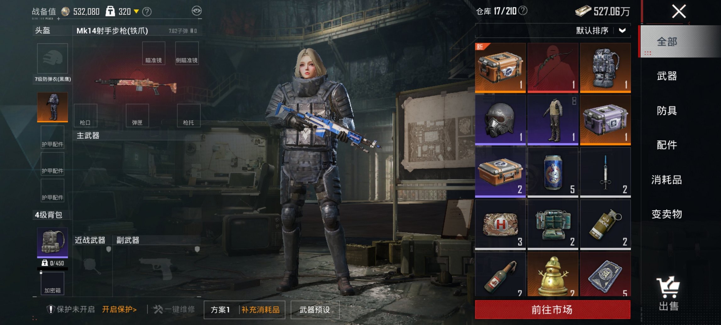 HPCMW419372和平精英账号详情图14