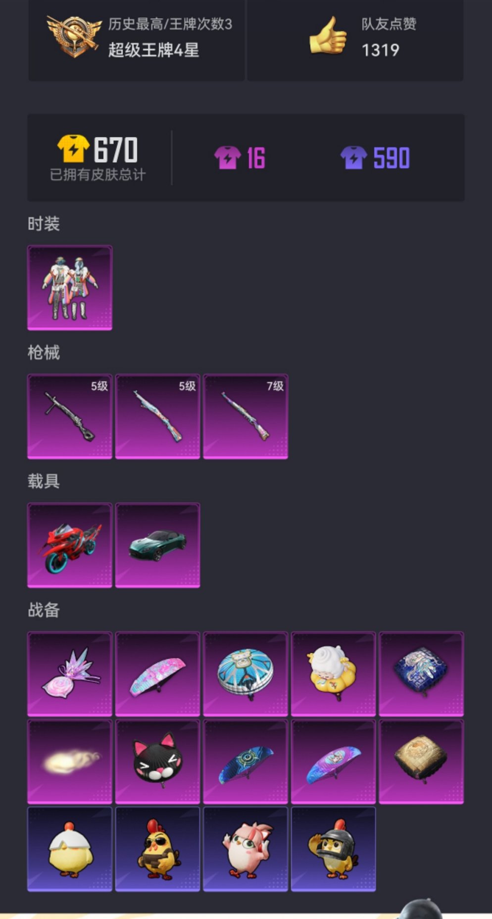 HPCMW419372和平精英账号详情图17