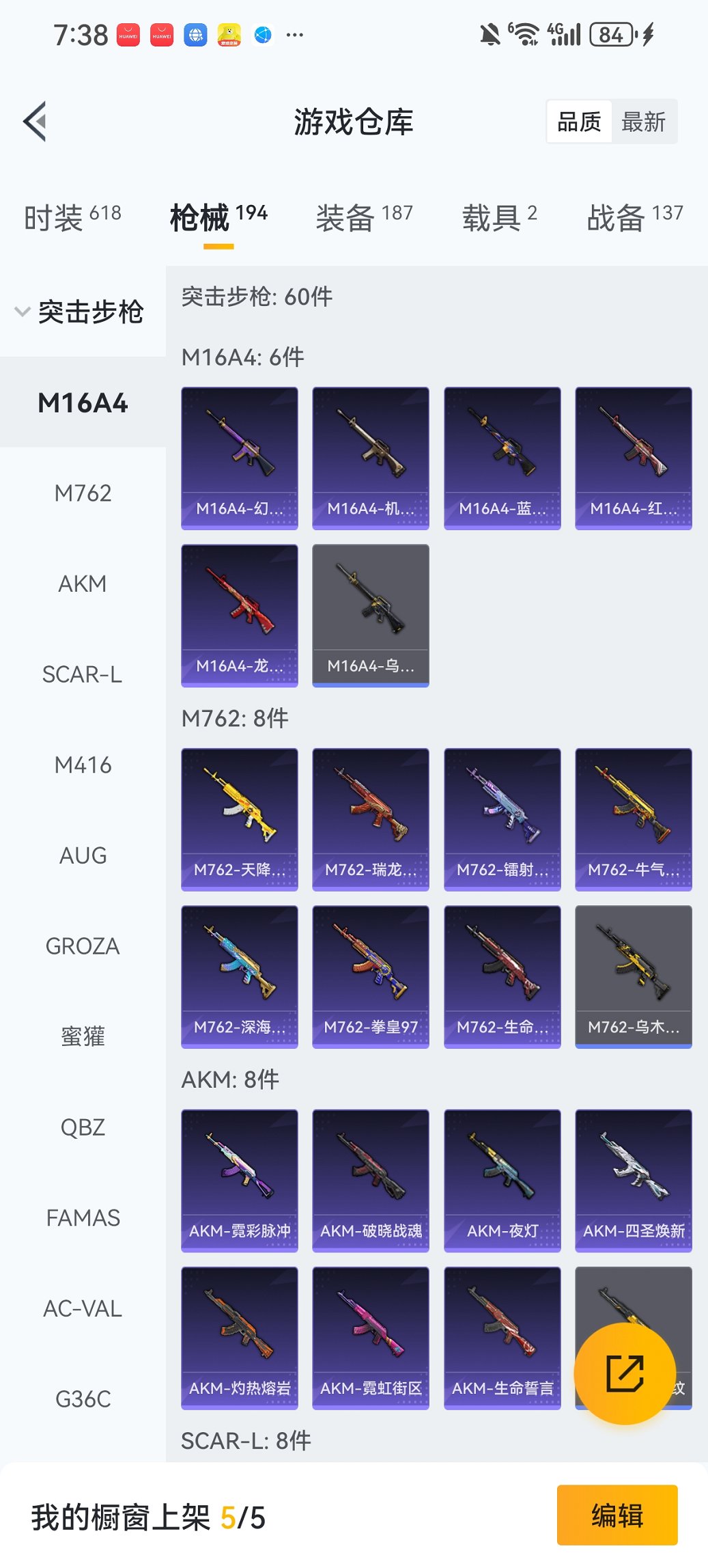 HPCMW419372和平精英账号详情图19