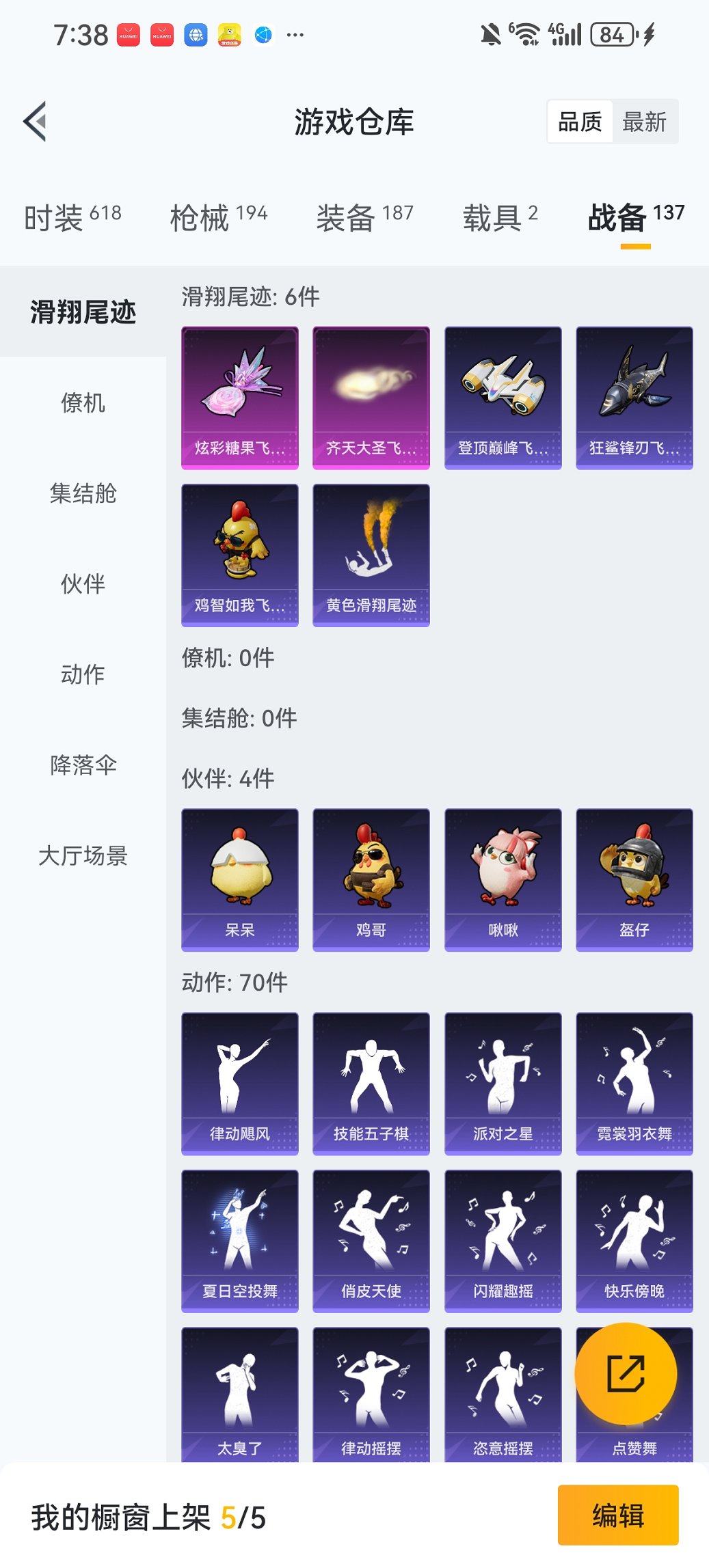 HPCMW419372和平精英账号详情图20