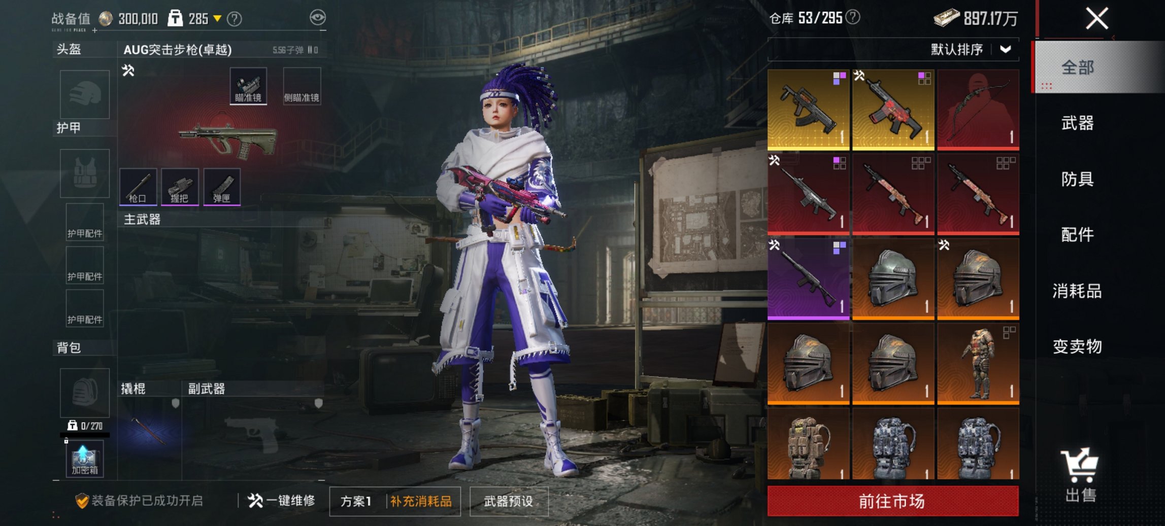 HPCMW419355和平精英账号详情图6