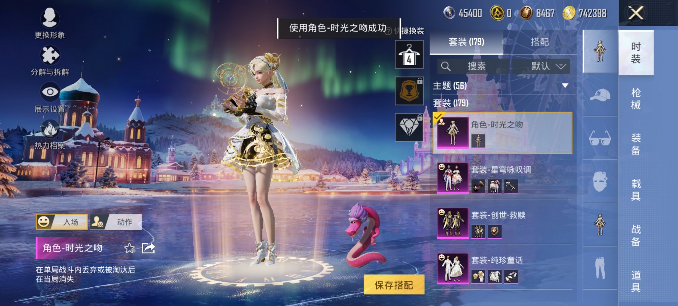 HPCMW419355和平精英账号详情图7