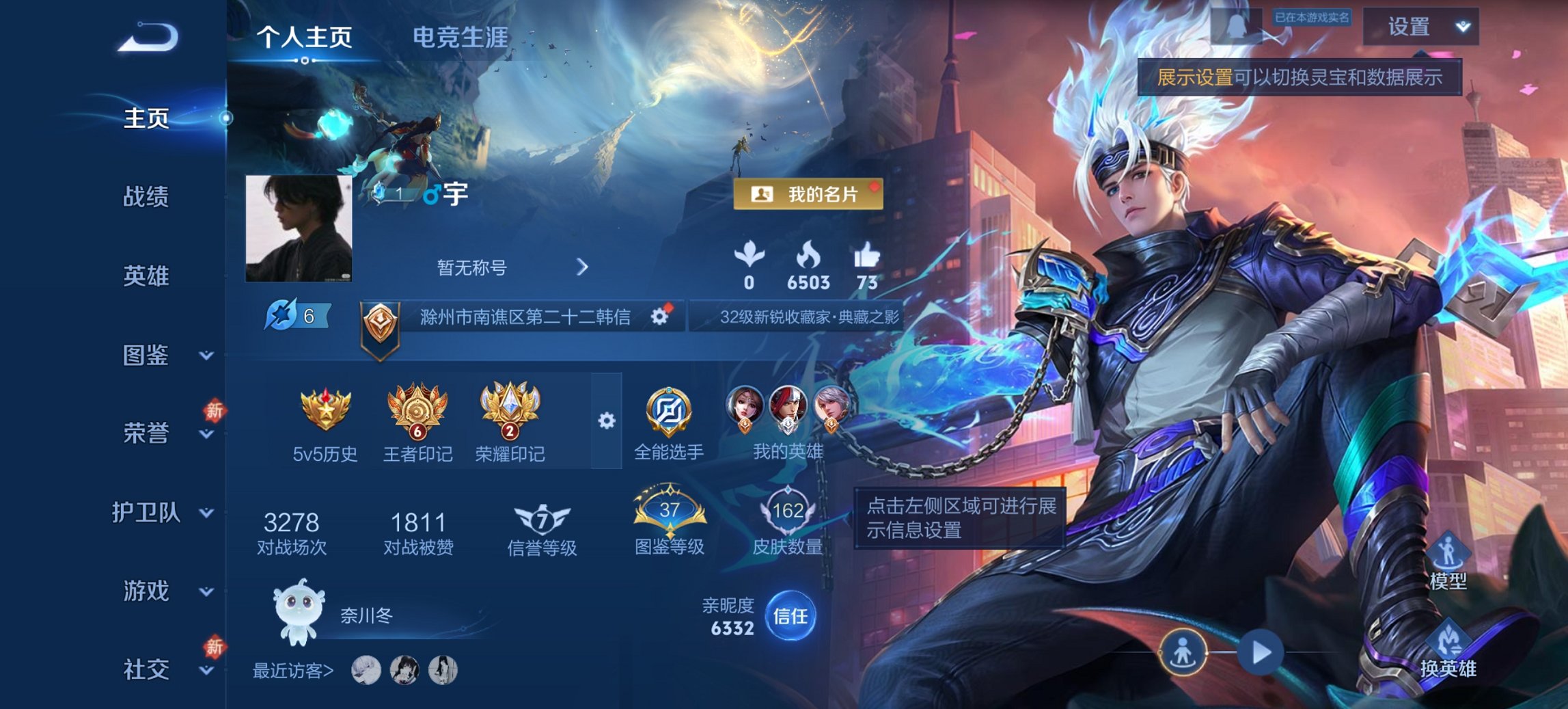 王者荣耀账号安卓QQ126英雄-162皮肤-可二次【九州拓162皮肤1水晶5传说1星元 秒换绑不用等】安卓QQ-126英