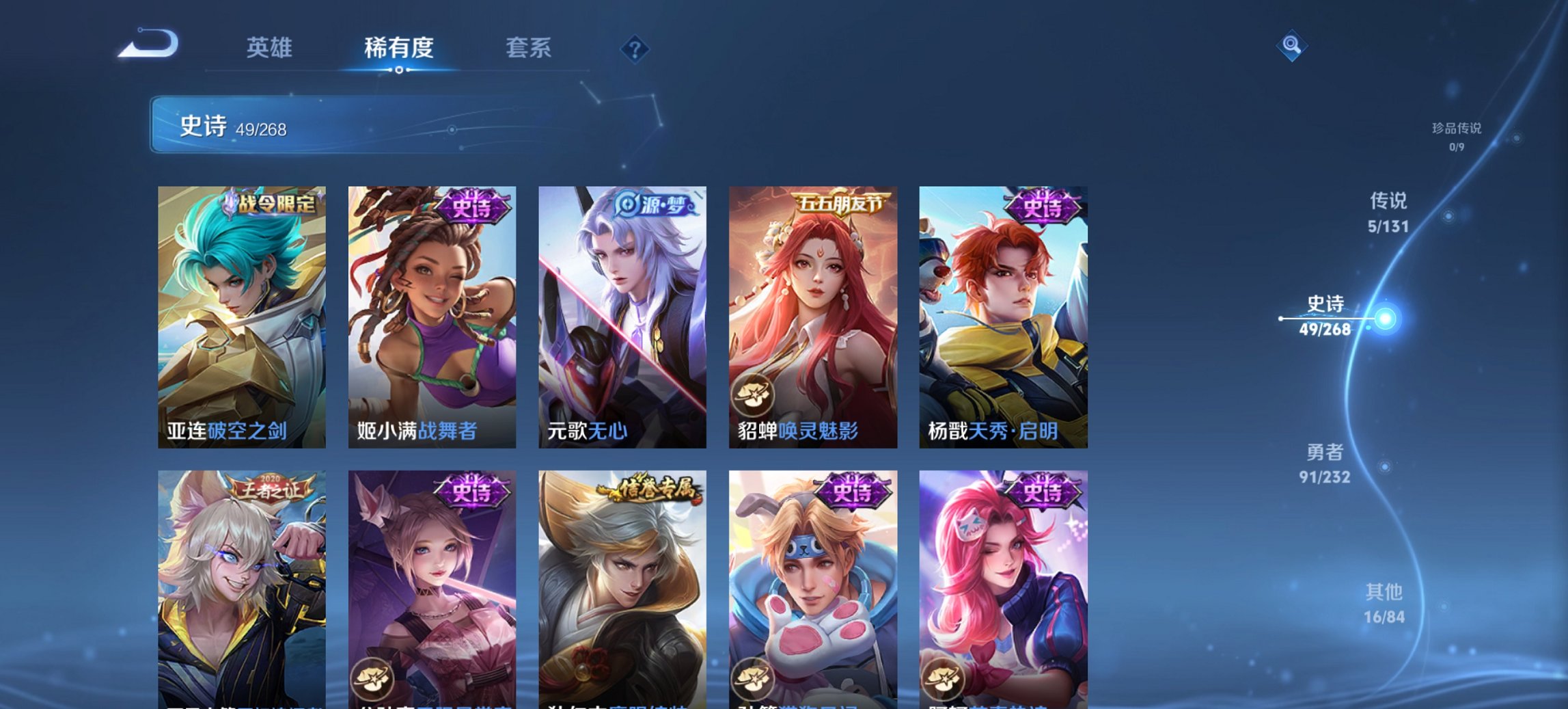 WZCMW435470王者荣耀账号详情图2 WZCMW435470王者荣耀账号详情图2