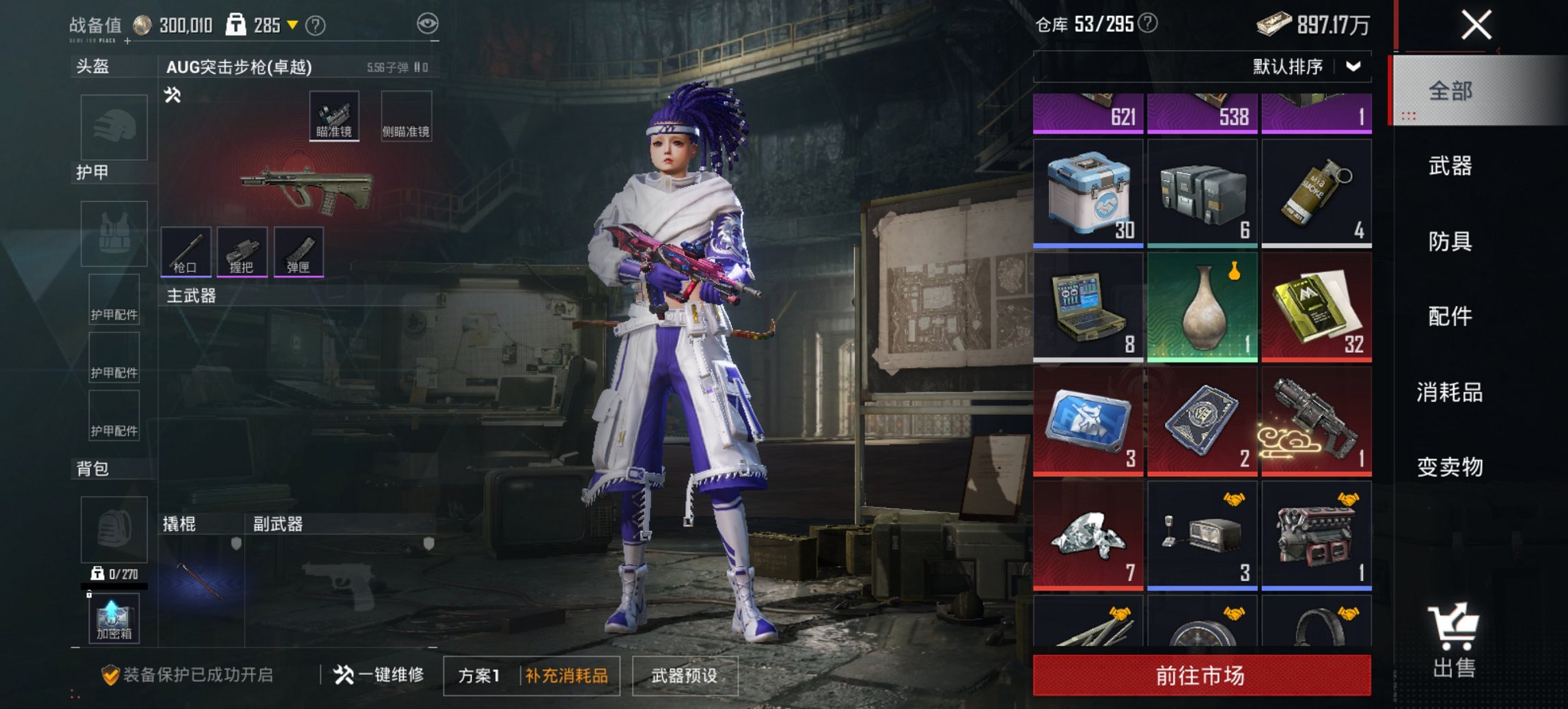 HPCMW419355和平精英账号详情图10