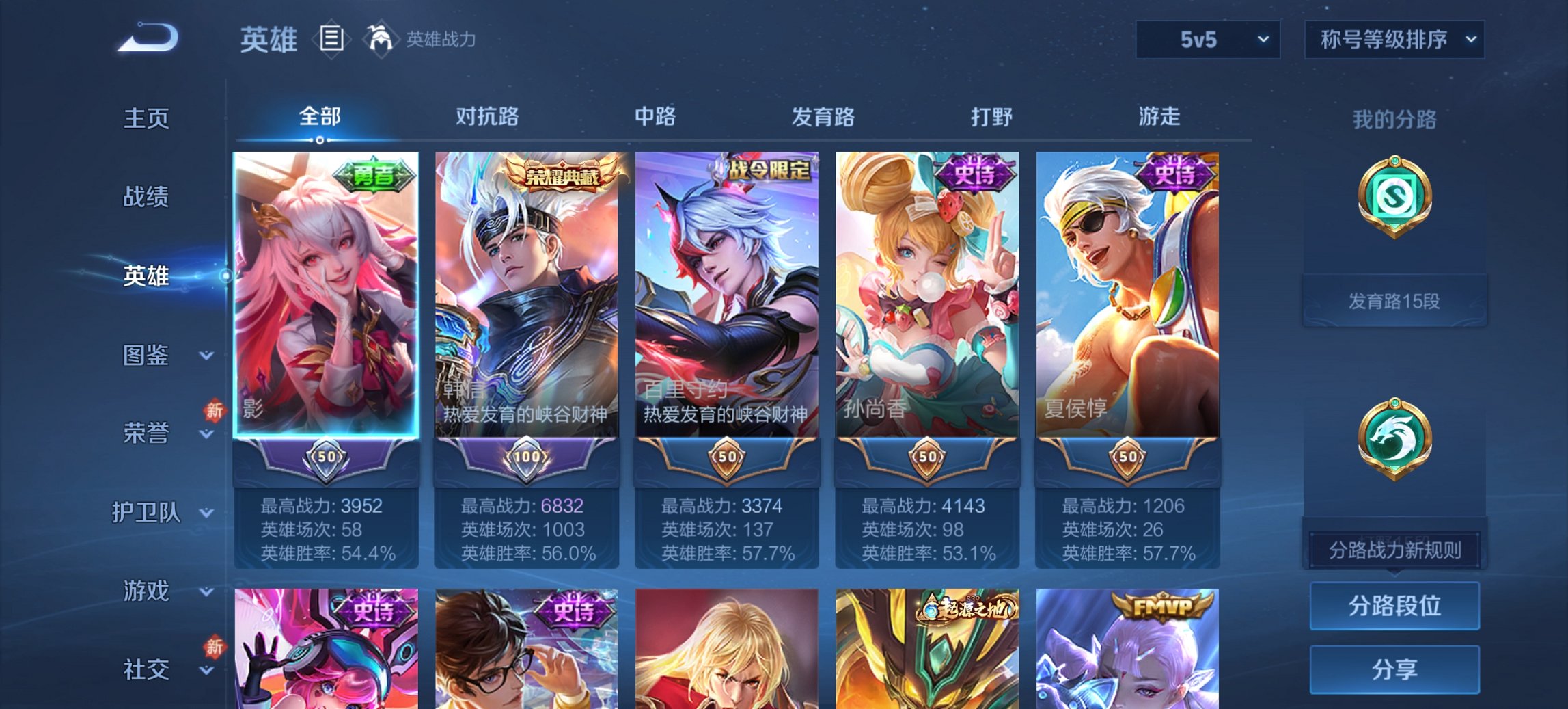 WZCMW435470王者荣耀账号详情图5 WZCMW435470王者荣耀账号详情图5