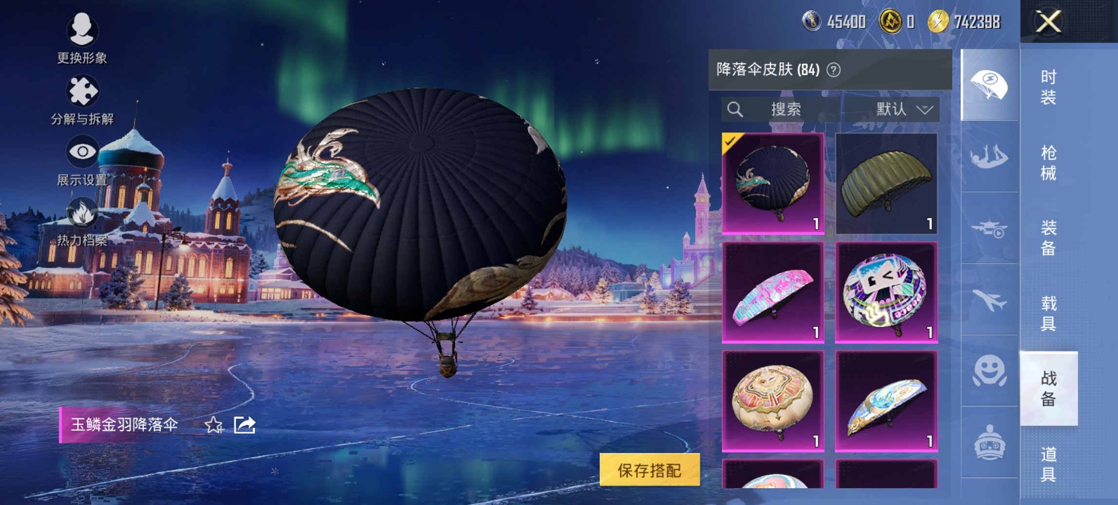 HPCMW419355和平精英账号详情图11