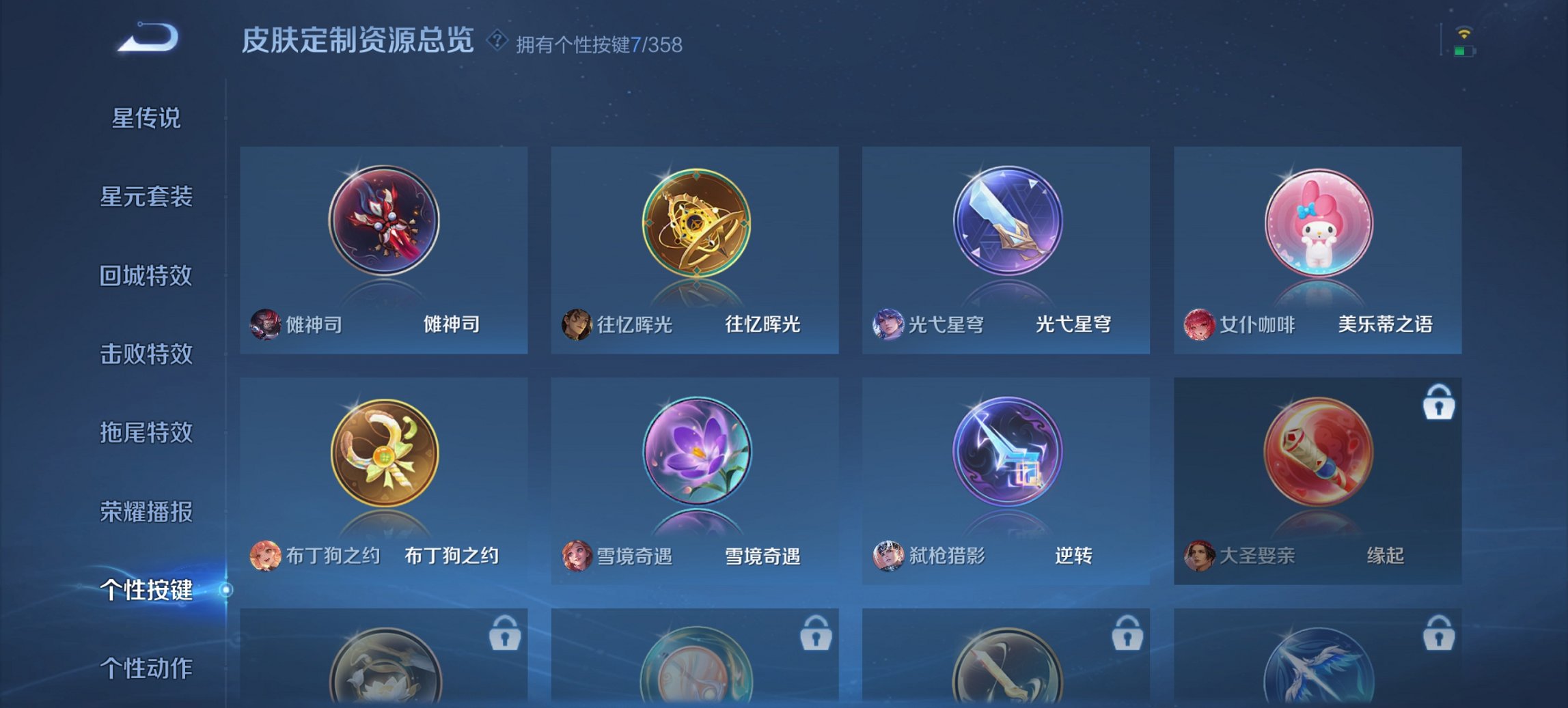 WZCMW435470王者荣耀账号详情图6 WZCMW435470王者荣耀账号详情图6