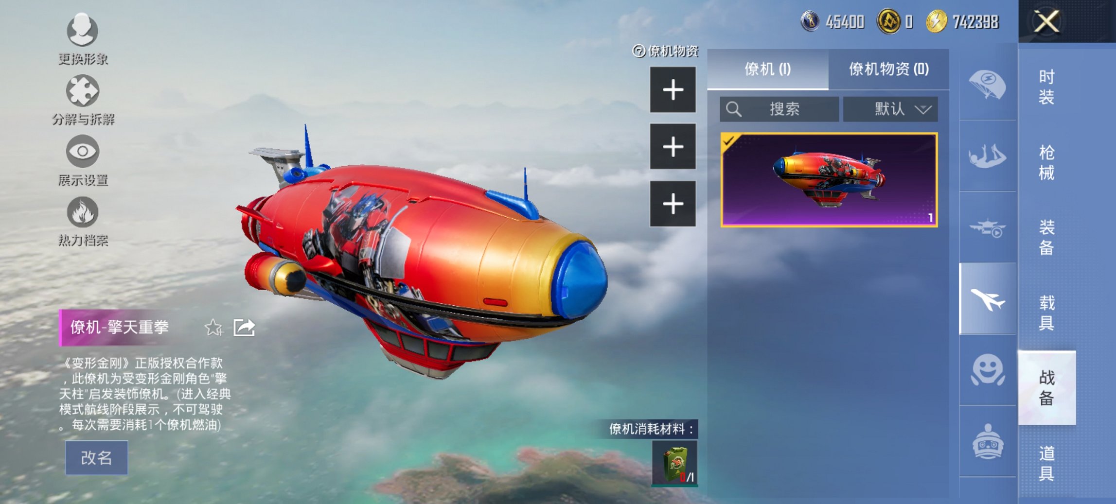 HPCMW419355和平精英账号详情图12