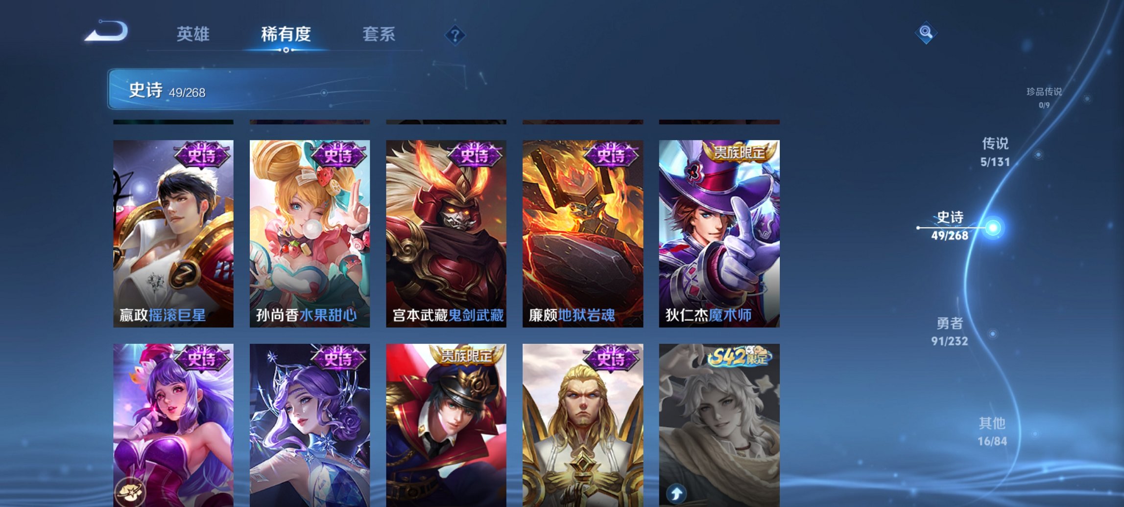 WZCMW435470王者荣耀账号详情图7 WZCMW435470王者荣耀账号详情图7