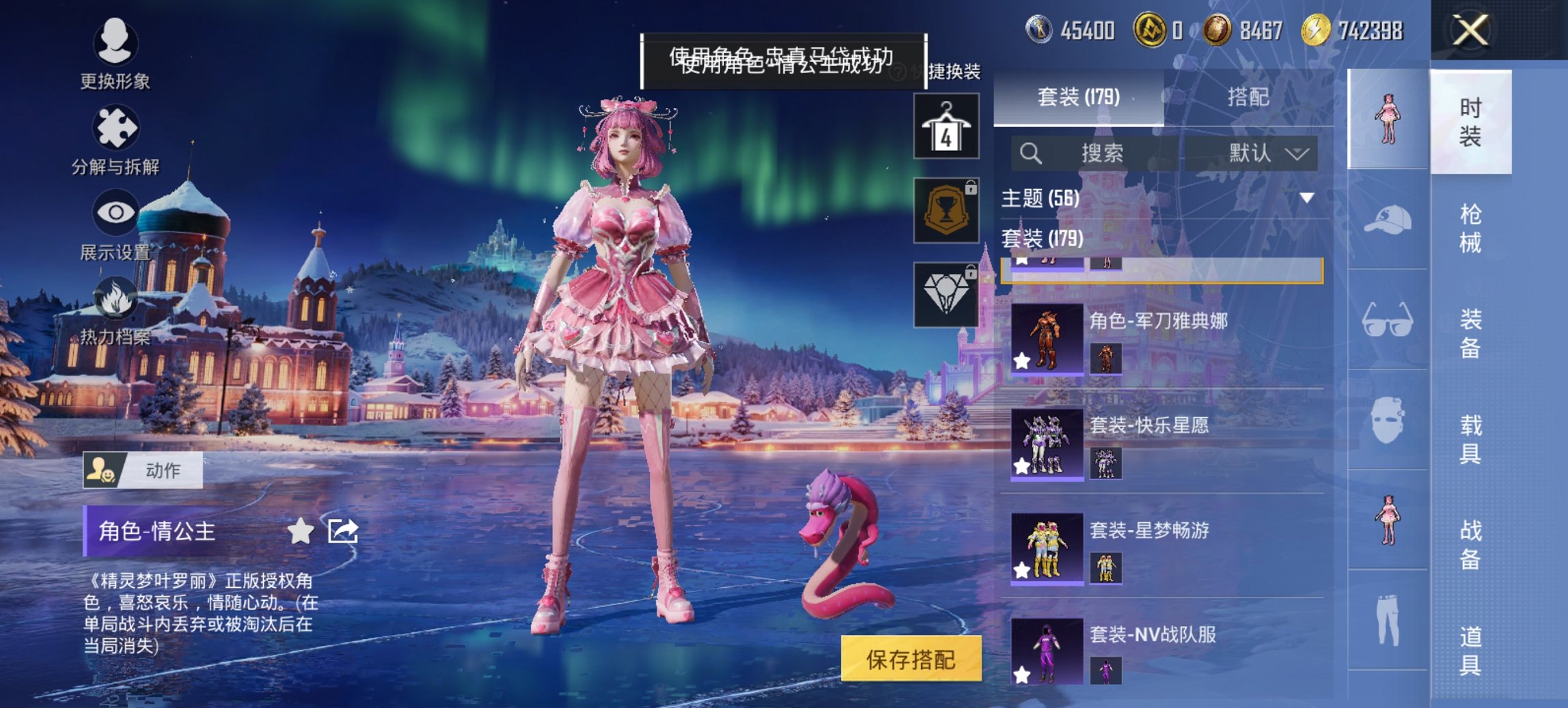 HPCMW419355和平精英账号详情图13