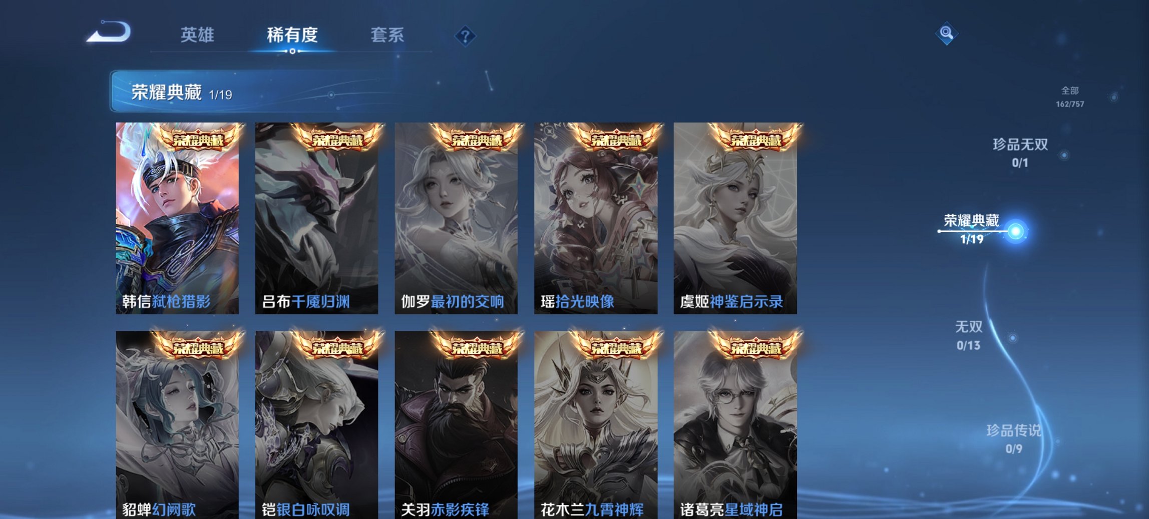 WZCMW435470王者荣耀账号详情图8 WZCMW435470王者荣耀账号详情图8