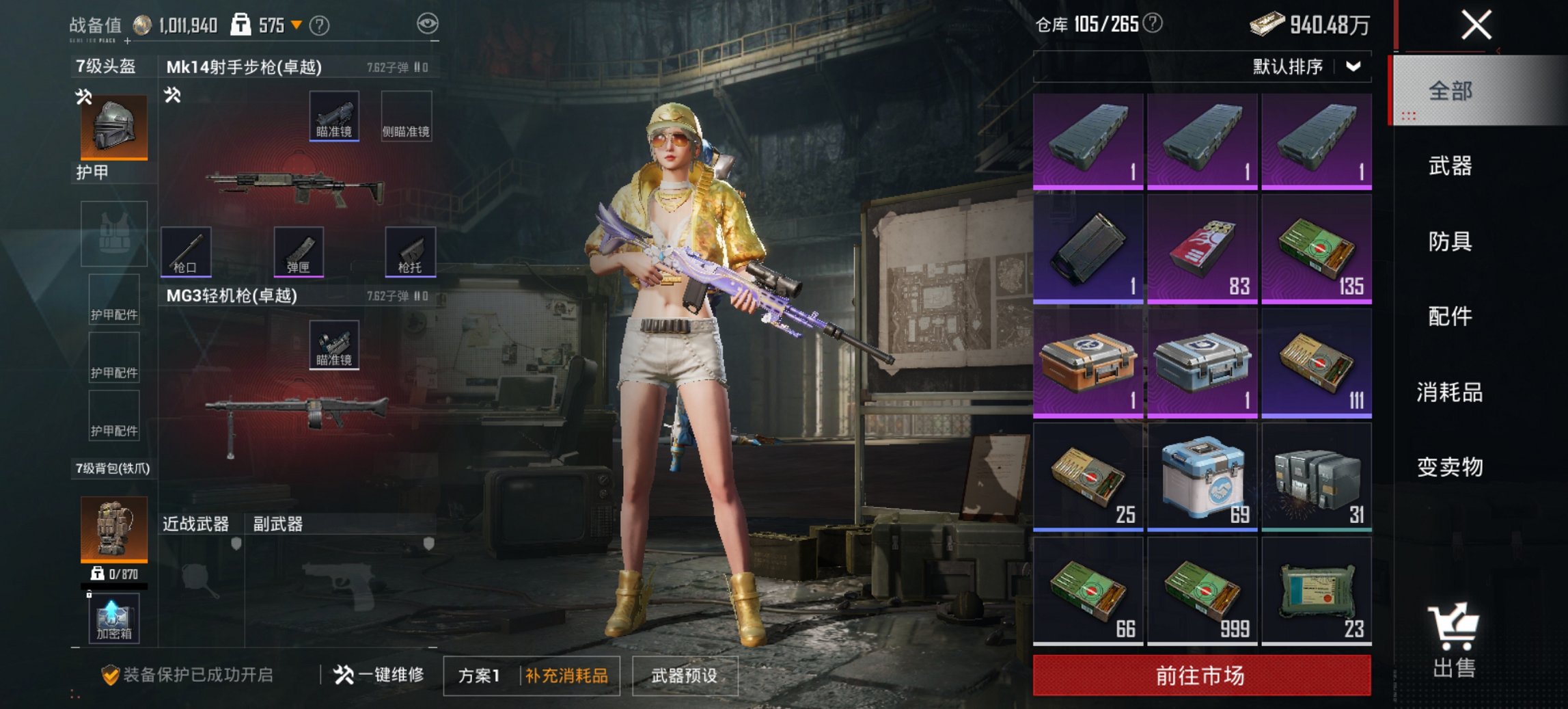 HPCMW419344和平精英账号详情图3