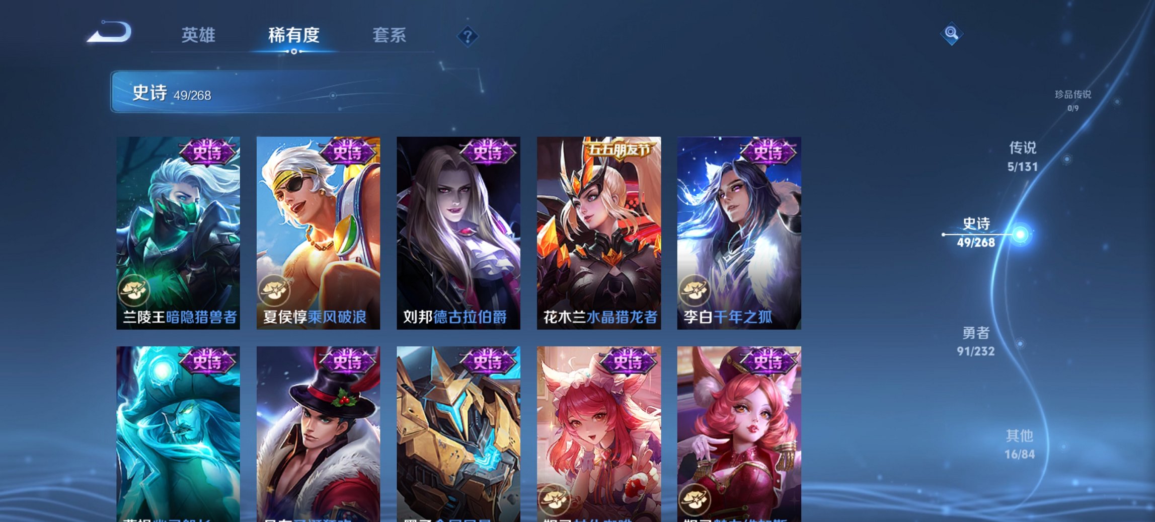 WZCMW435470王者荣耀账号详情图9 WZCMW435470王者荣耀账号详情图9