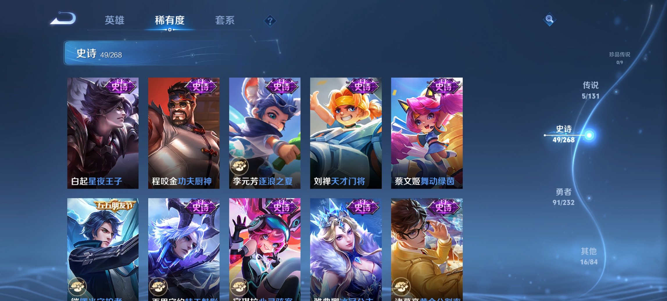 WZCMW435470王者荣耀账号详情图10 WZCMW435470王者荣耀账号详情图10