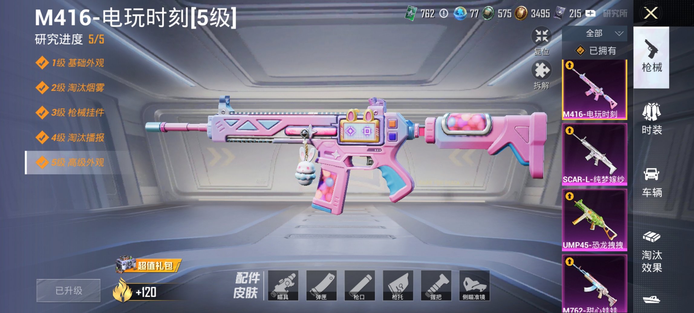 HPCMW419344和平精英账号详情图6