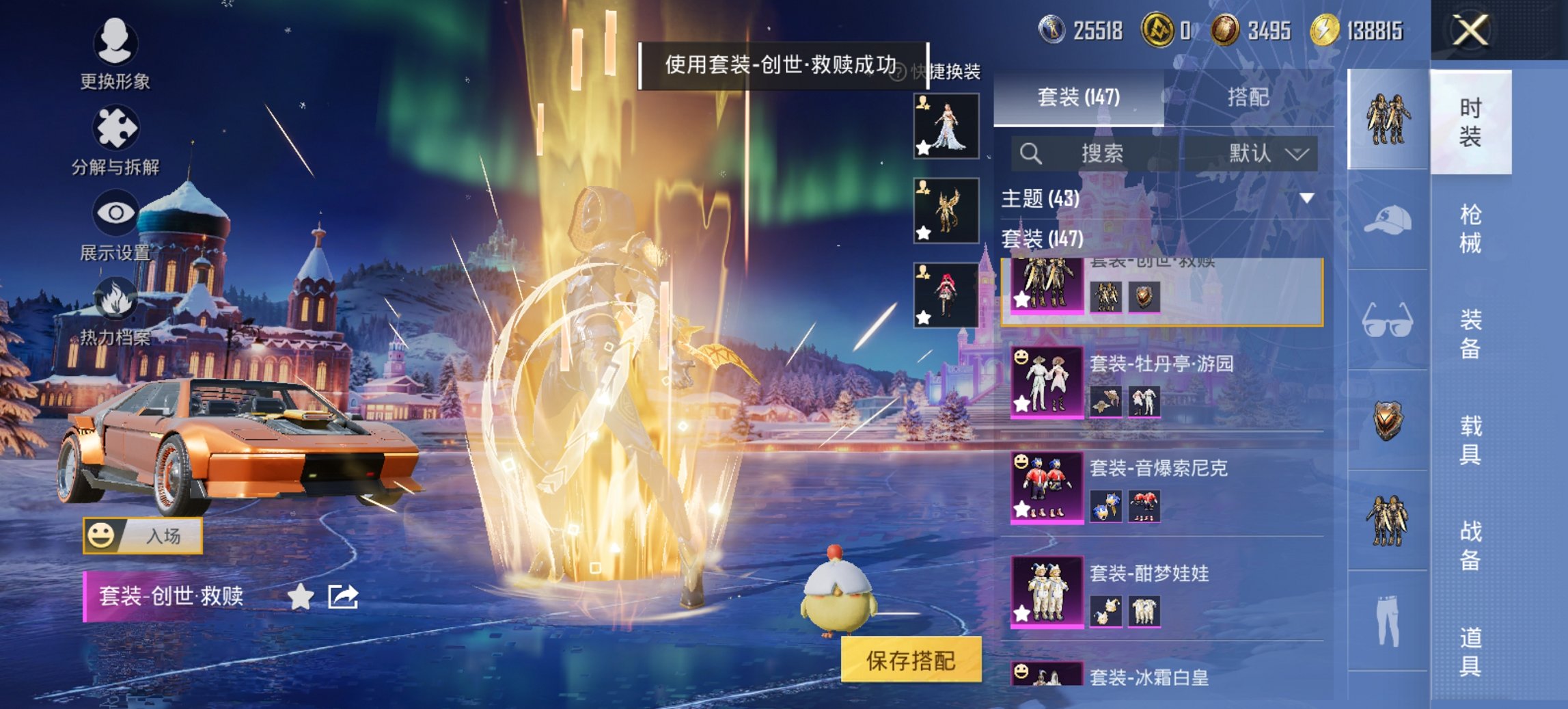 HPCMW419344和平精英账号详情图7