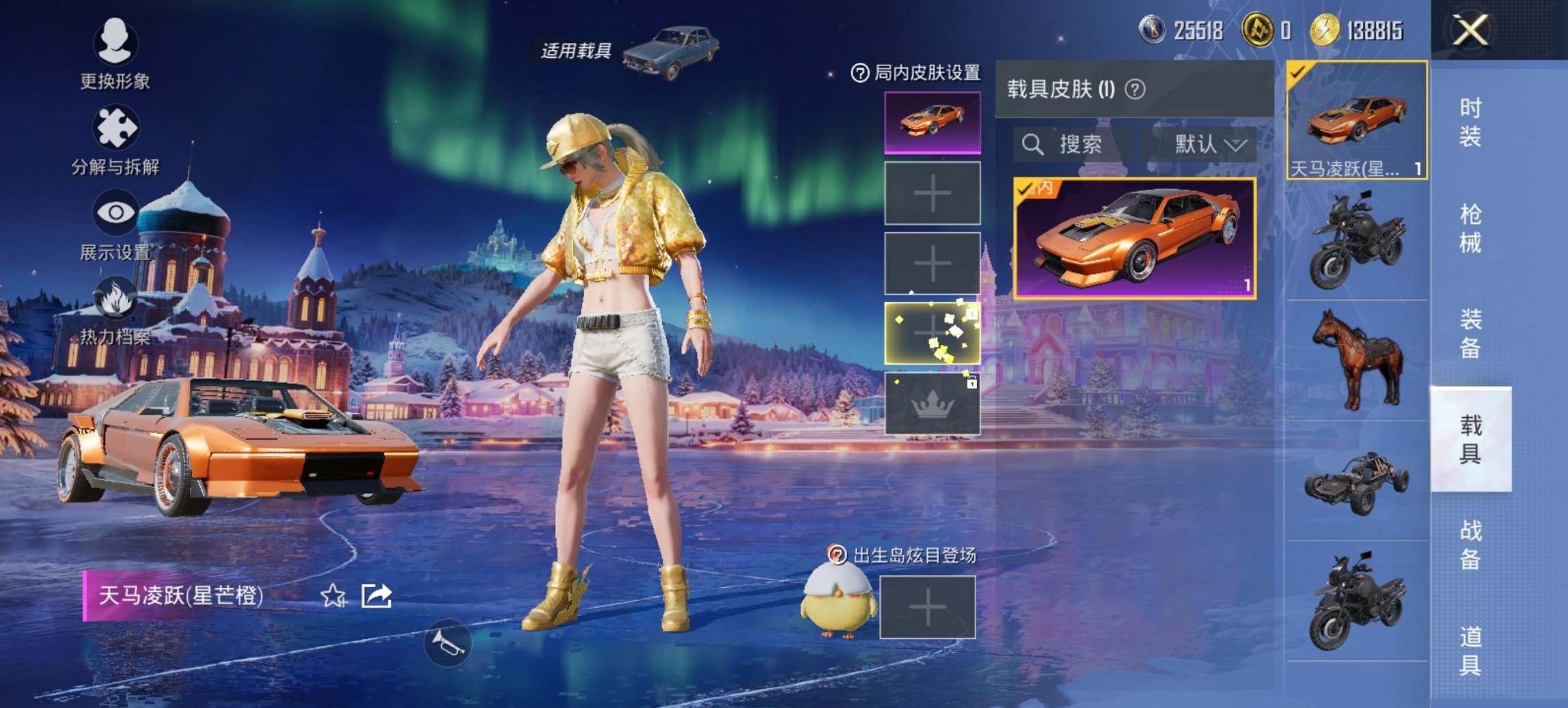 HPCMW419344和平精英账号详情图8