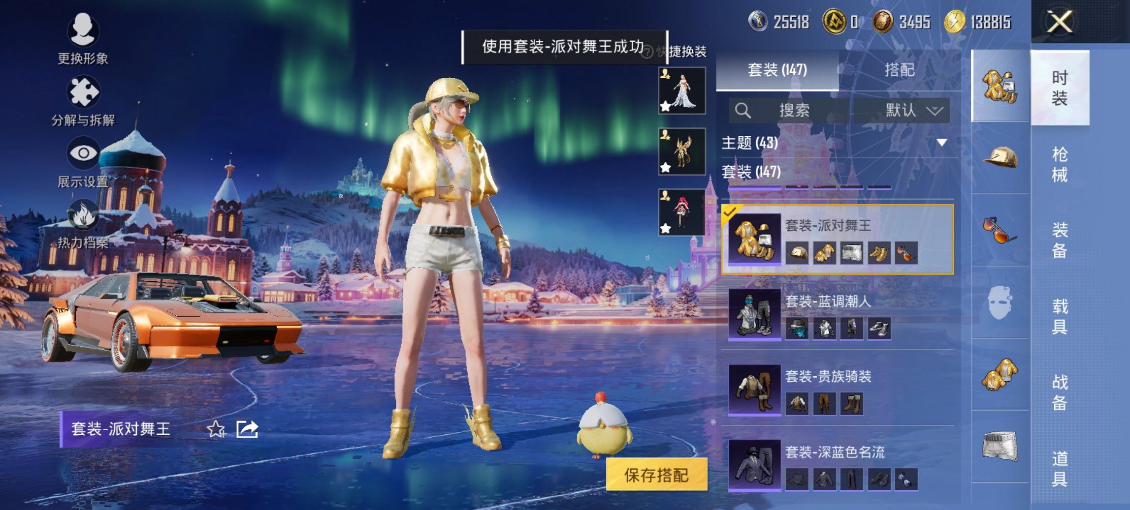 HPCMW419344和平精英账号详情图9