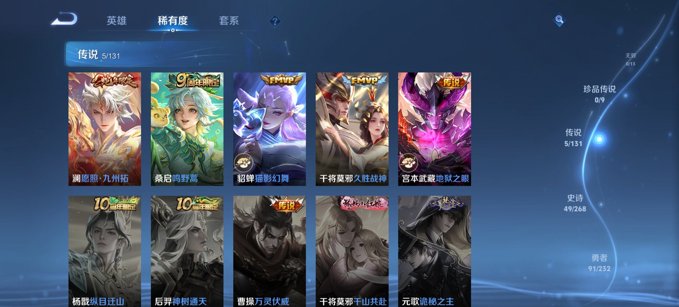 WZCMW435470王者荣耀账号详情图14 WZCMW435470王者荣耀账号详情图14