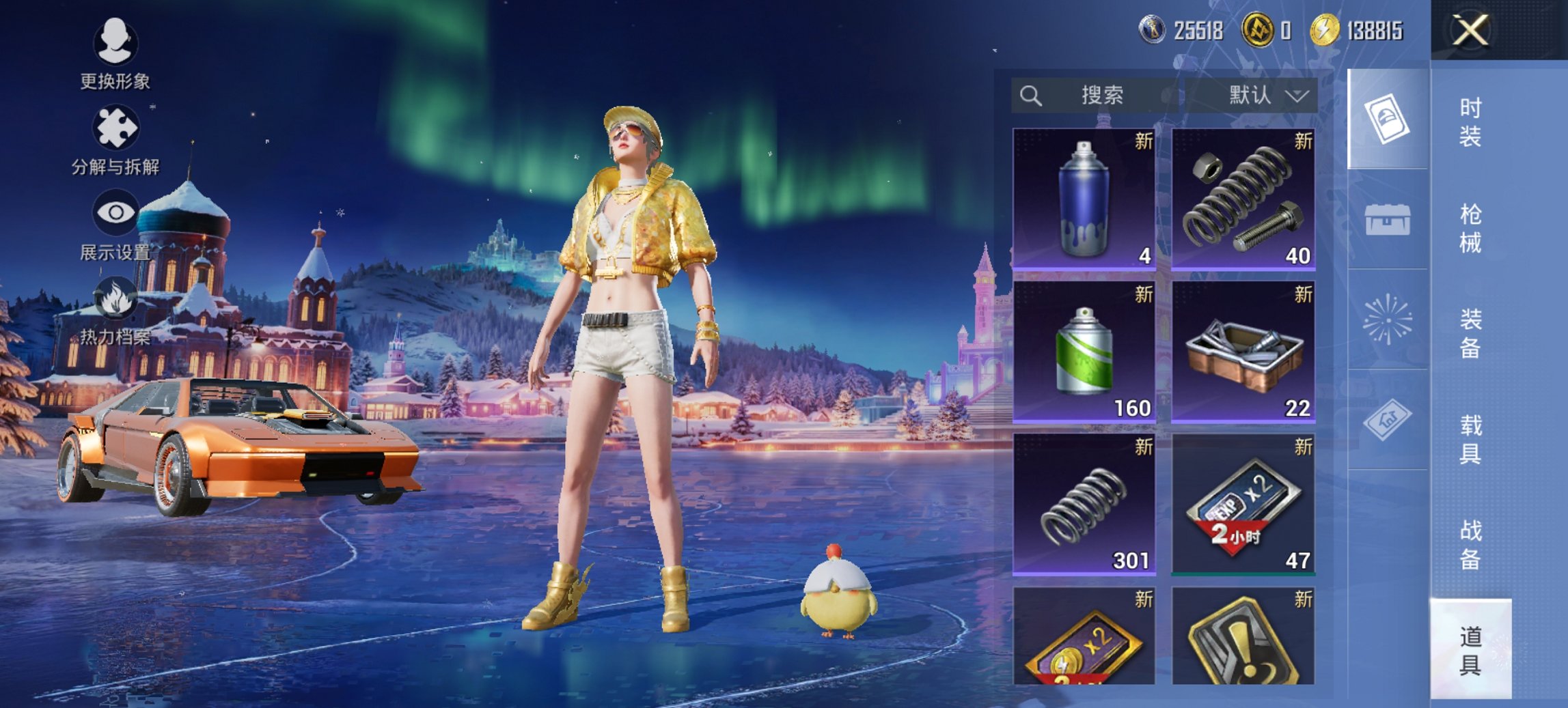 HPCMW419344和平精英账号详情图10