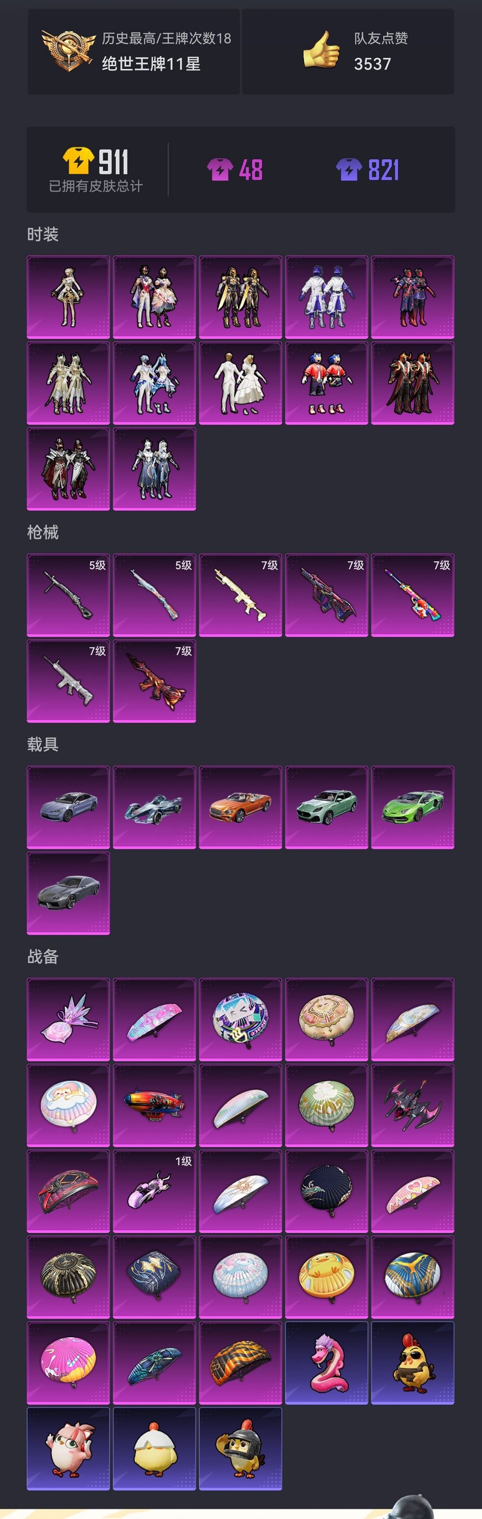 HPCMW419355和平精英账号详情图21