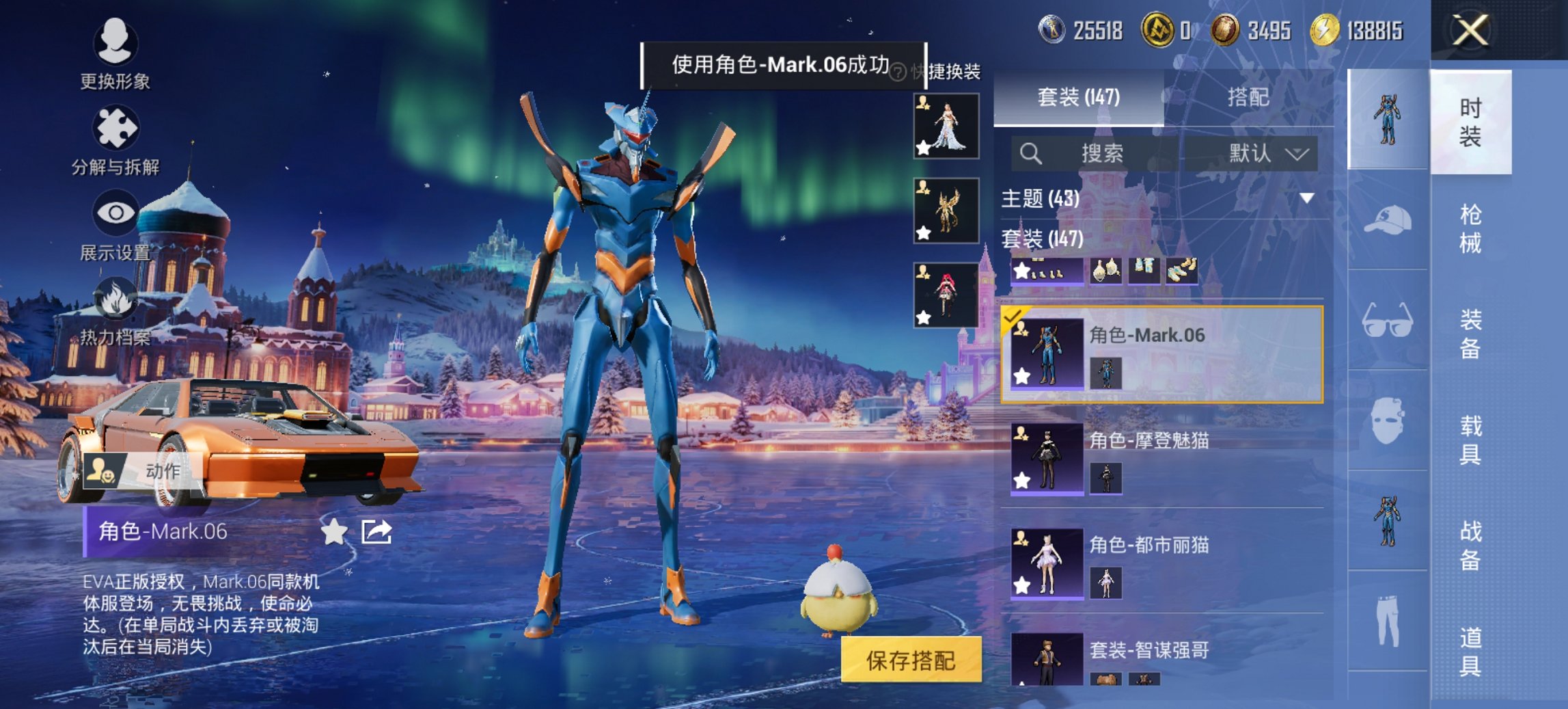 HPCMW419344和平精英账号详情图11