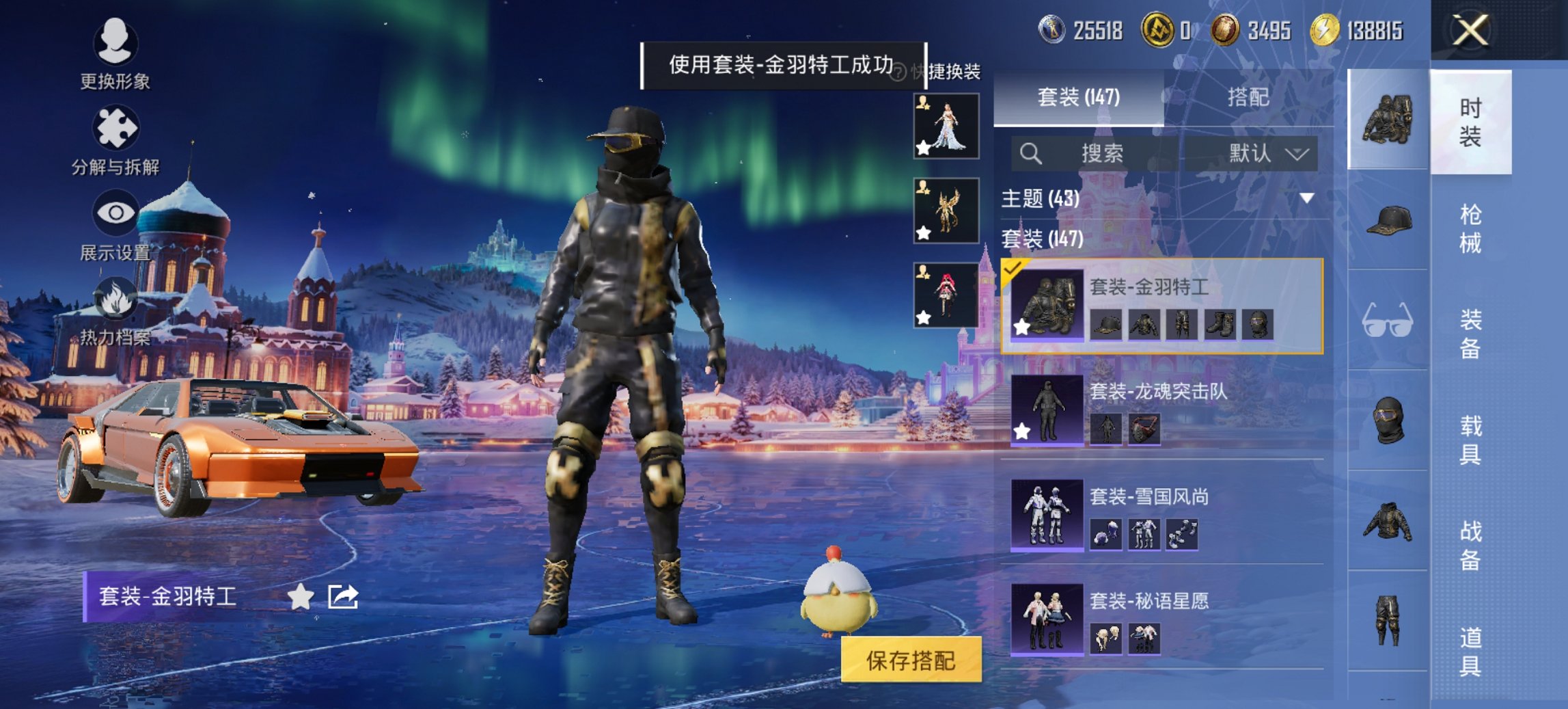 HPCMW419344和平精英账号详情图12