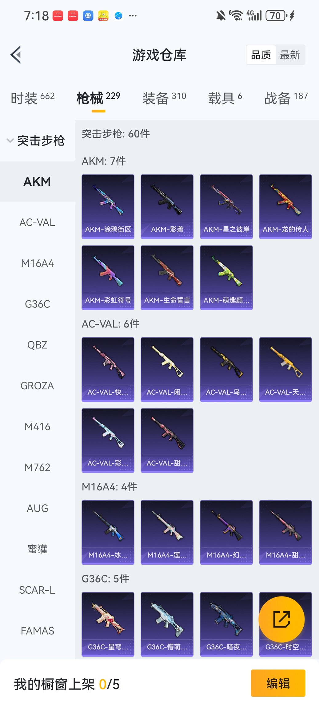 HPCMW419355和平精英账号详情图23