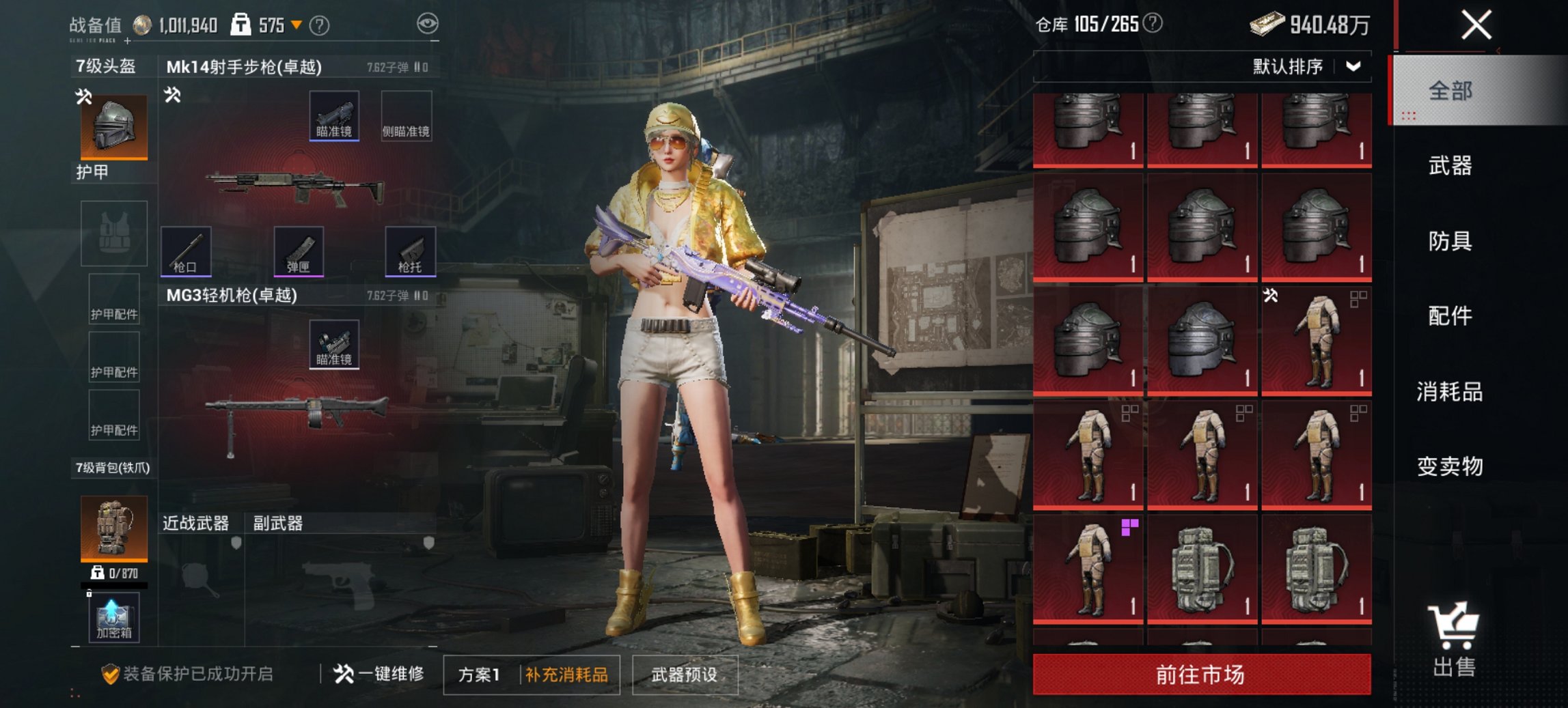 HPCMW419344和平精英账号详情图13