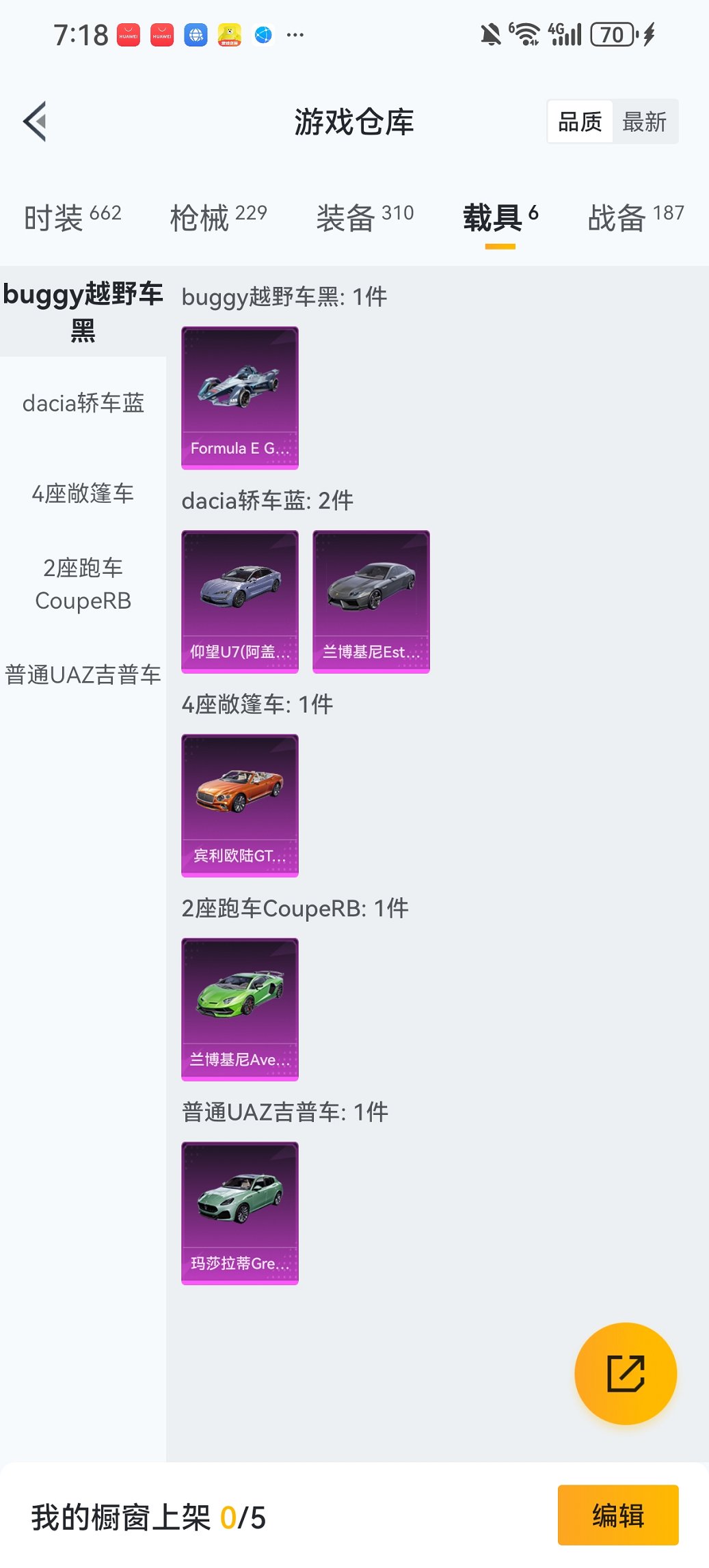 HPCMW419355和平精英账号详情图24