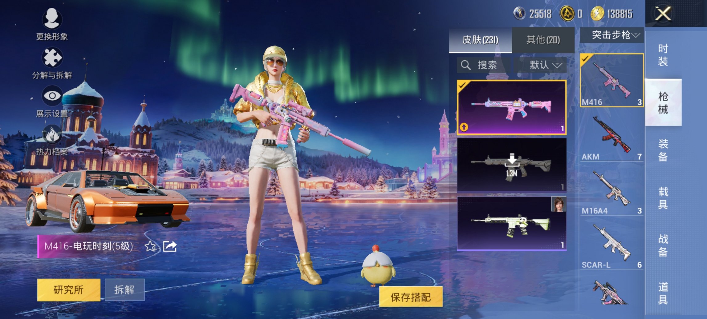 HPCMW419344和平精英账号详情图14