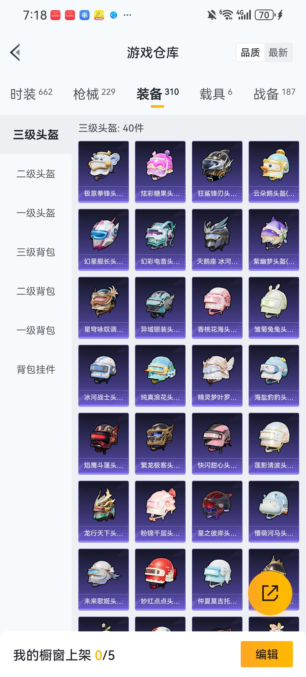 HPCMW419355和平精英账号详情图25