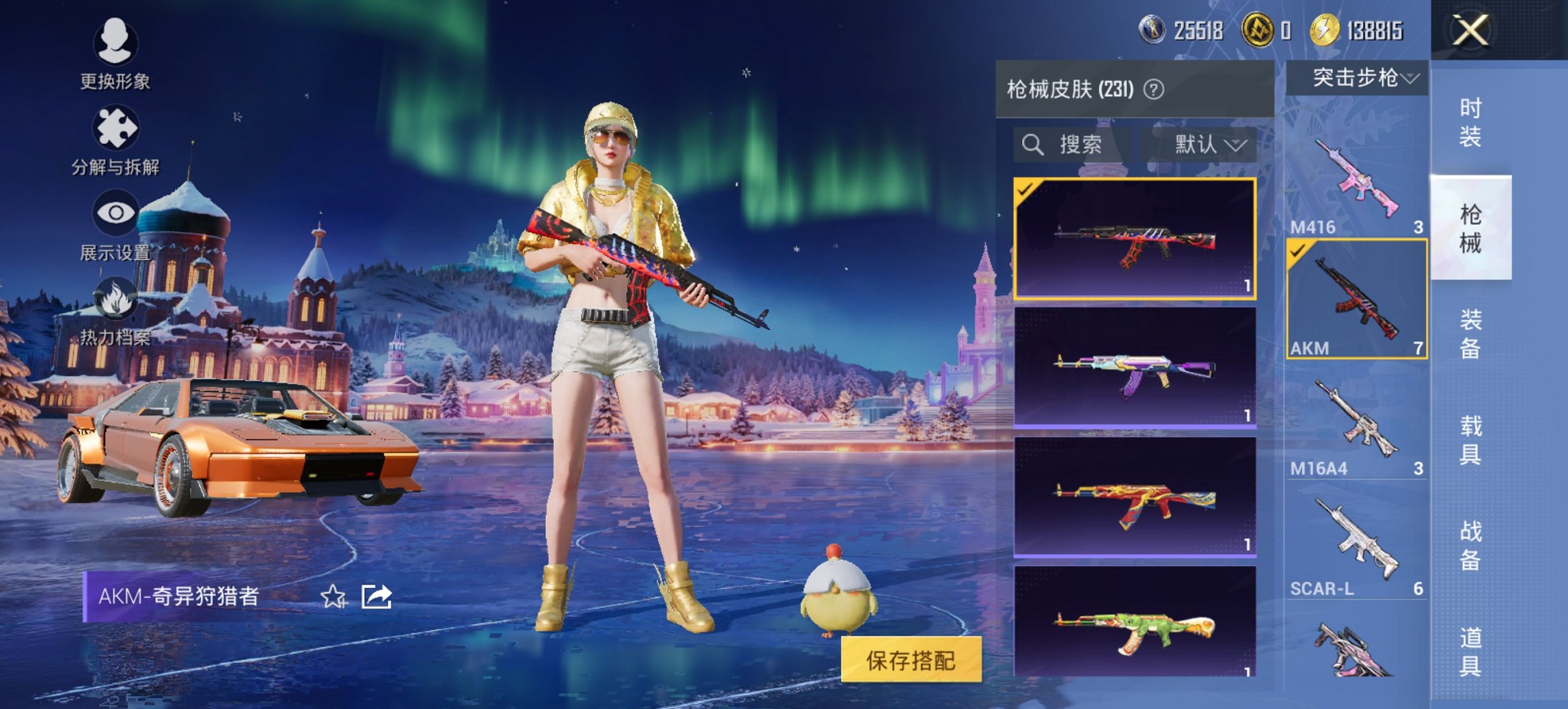 HPCMW419344和平精英账号详情图15