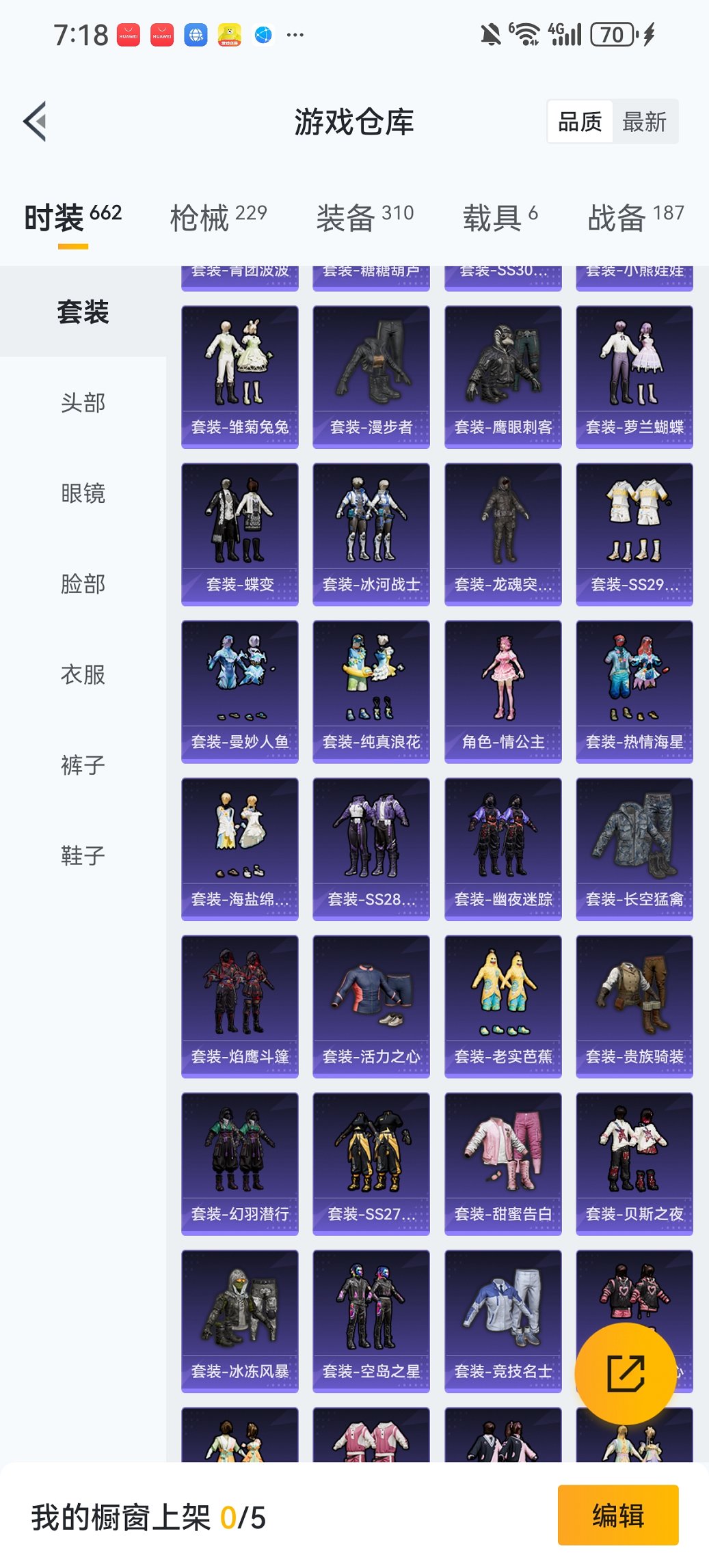 HPCMW419355和平精英账号详情图26