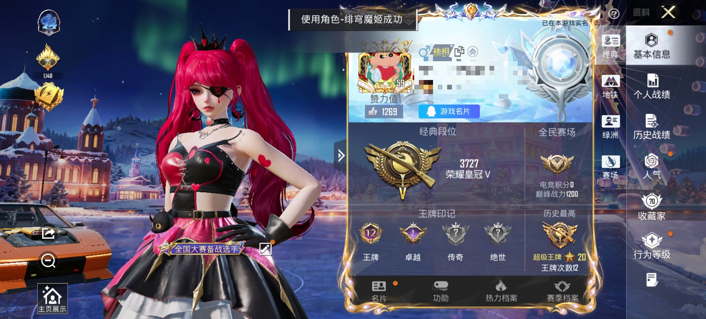 HPCMW419344和平精英账号详情图17